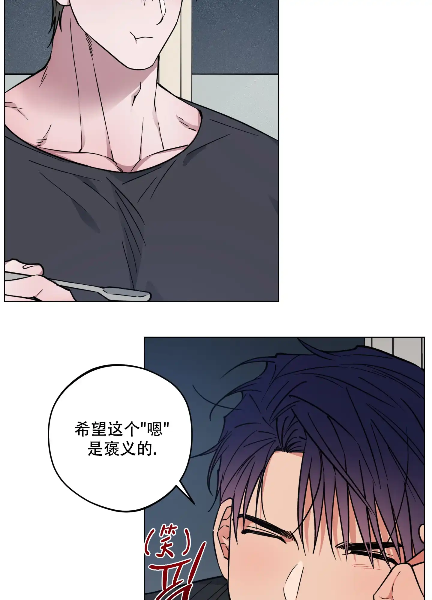 《试用伴侣》第38话 第18页