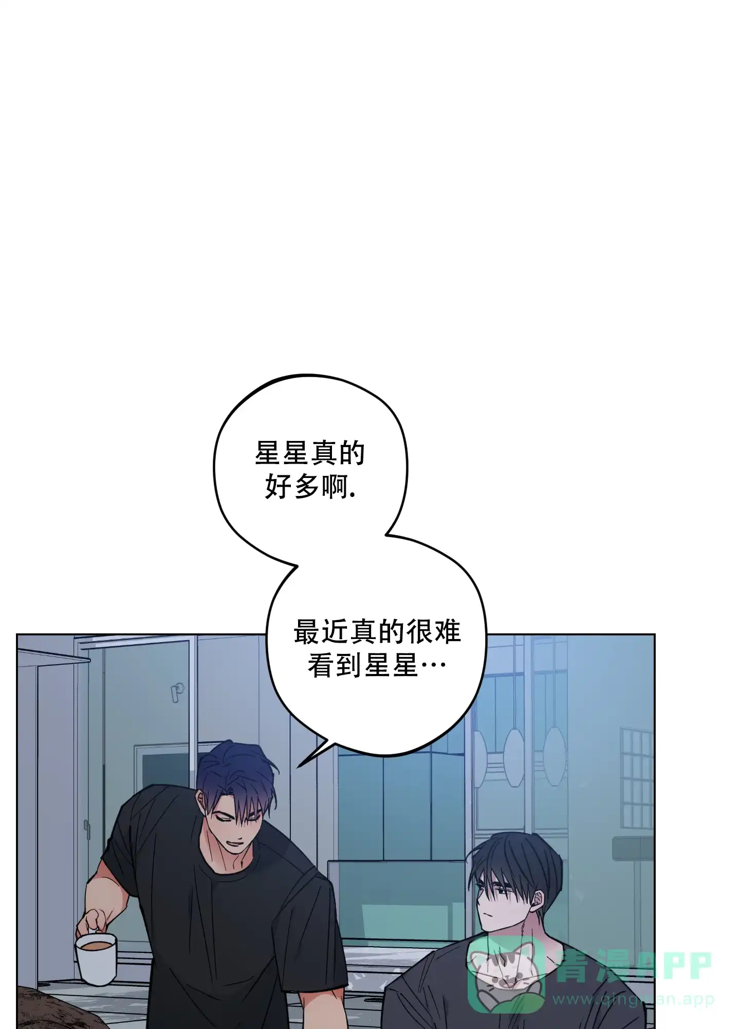 《试用伴侣》第39话 第1页
