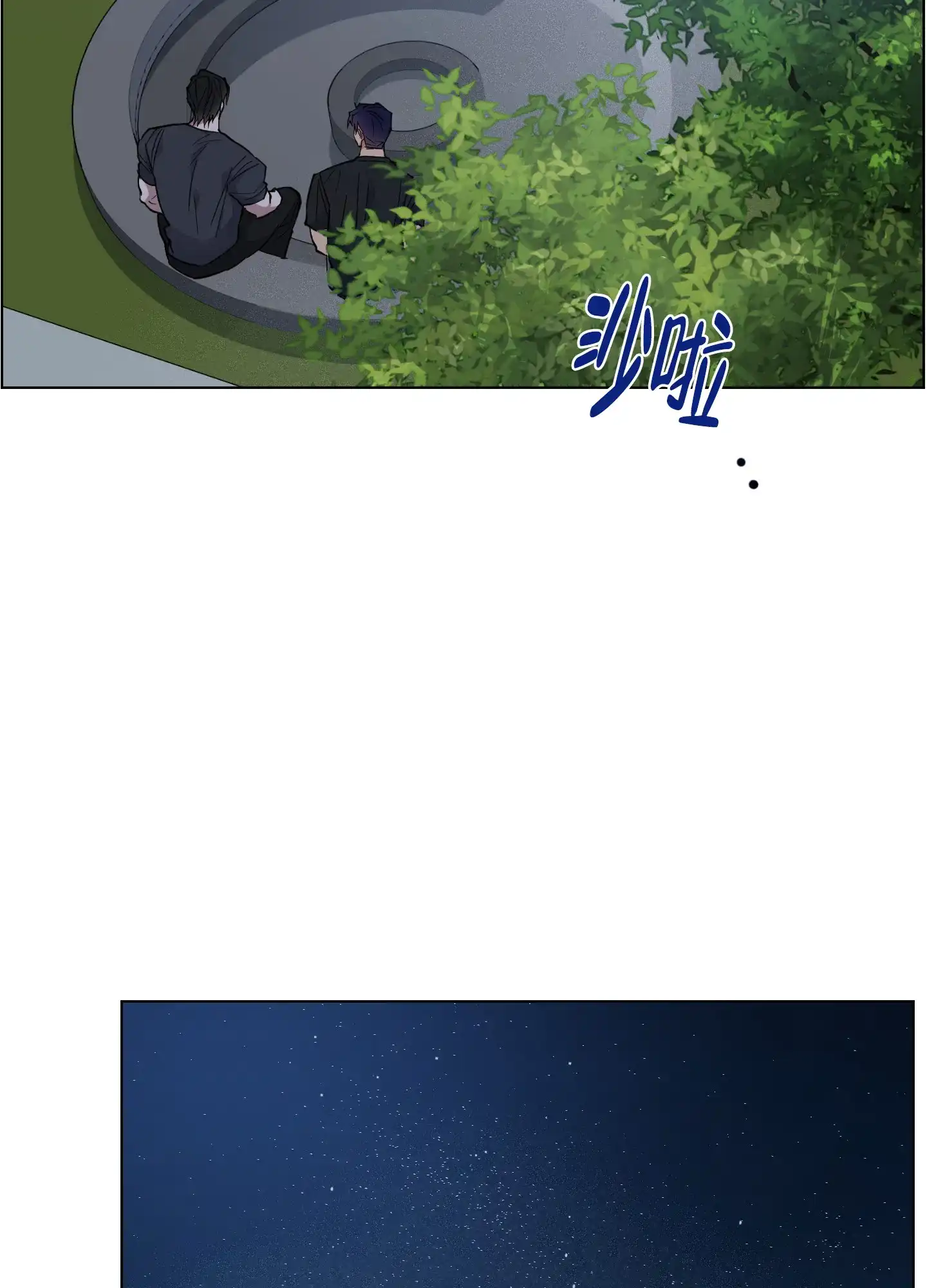 《试用伴侣》第39话 第13页