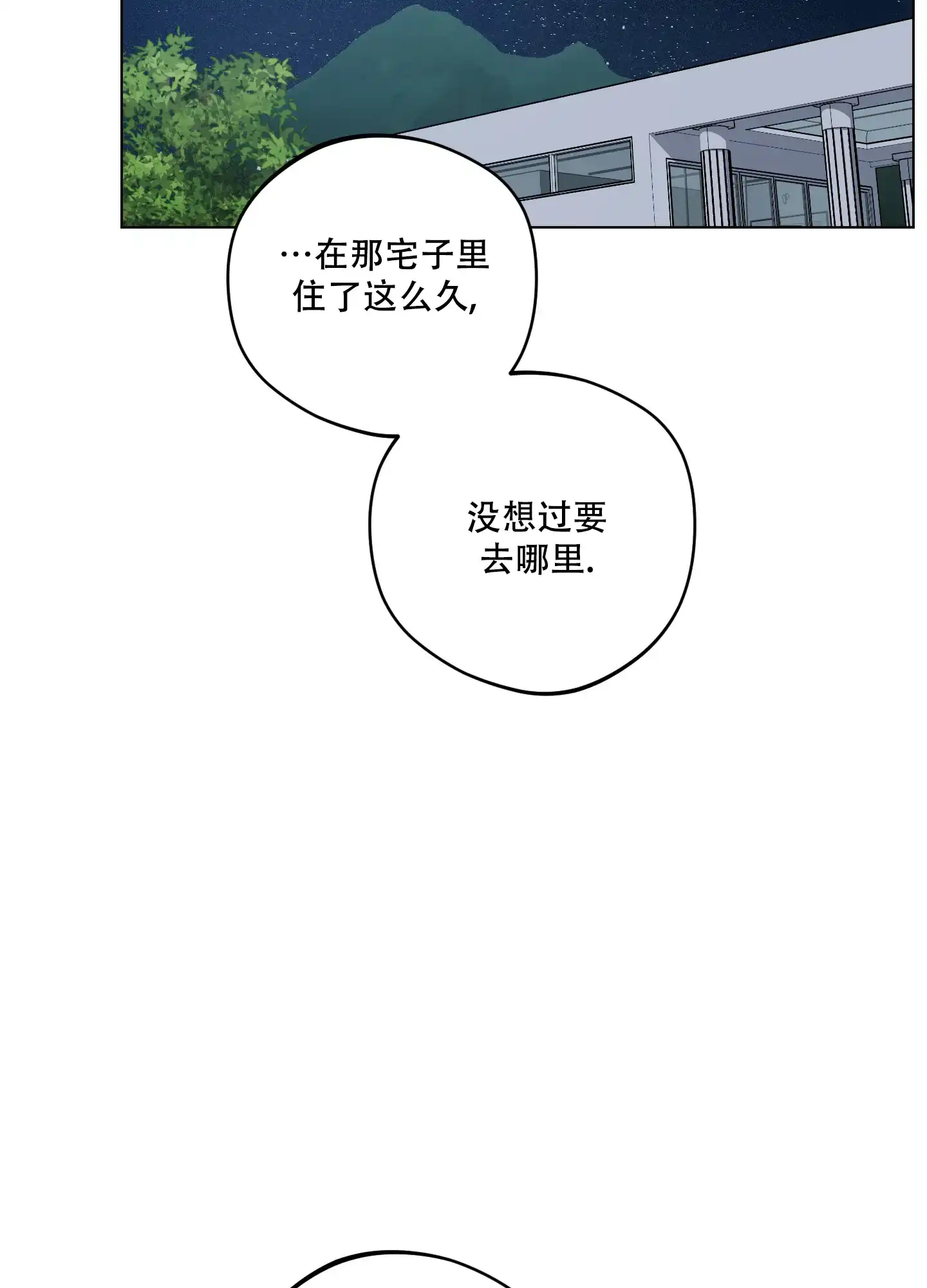 《试用伴侣》第39话 第14页