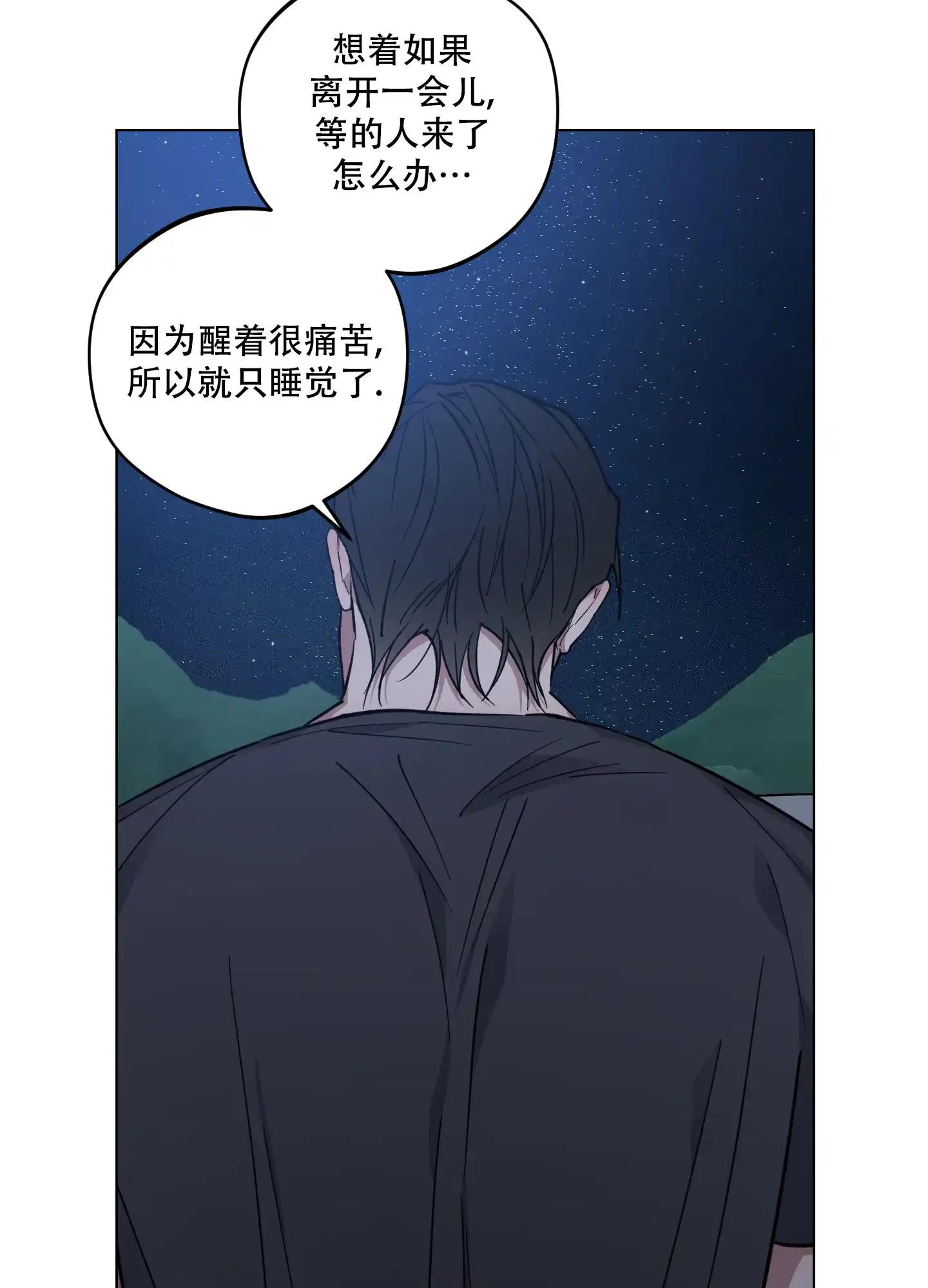 《试用伴侣》第39话 第15页