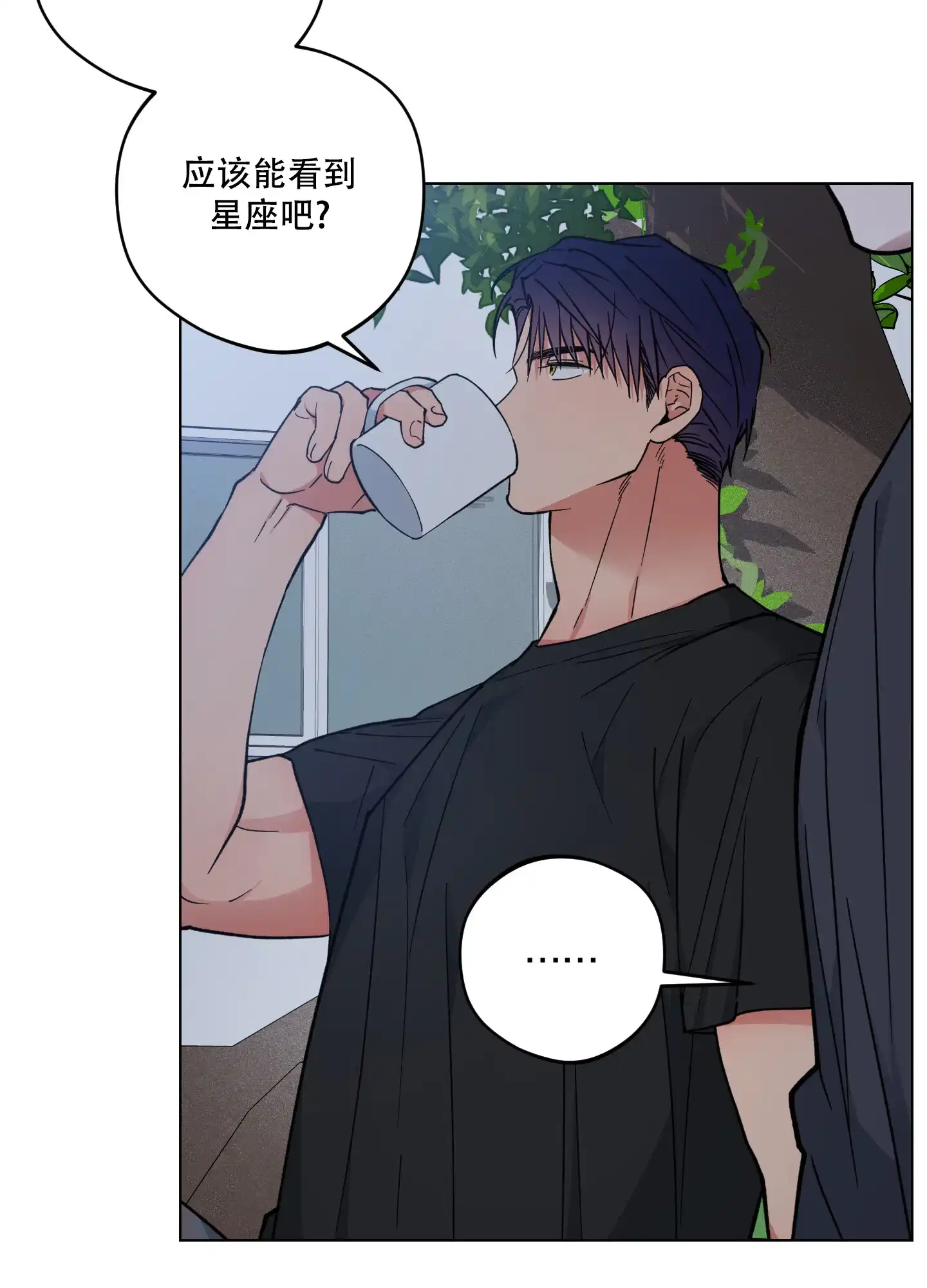 《试用伴侣》第39话 第3页