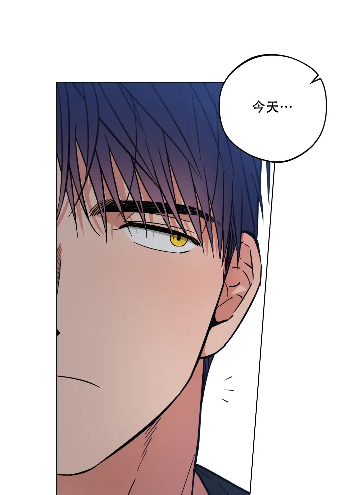 《试用伴侣》第39话 第8页