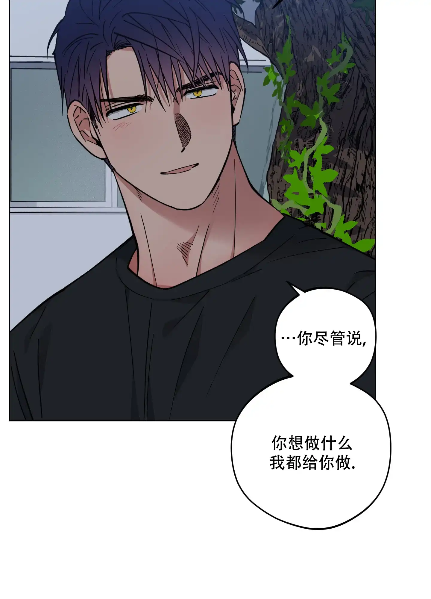《试用伴侣》第39话 第19页