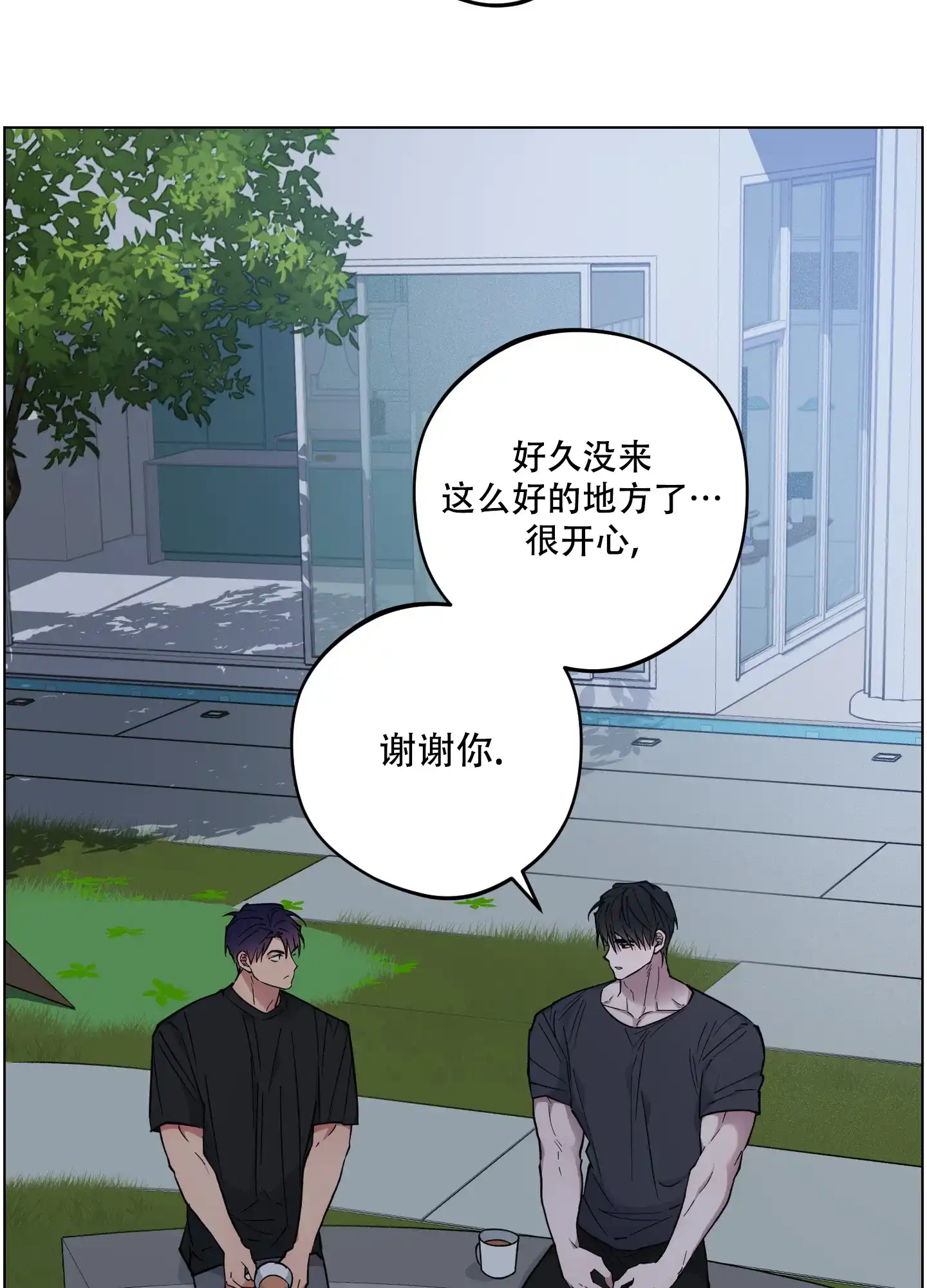 《试用伴侣》第39话 第17页