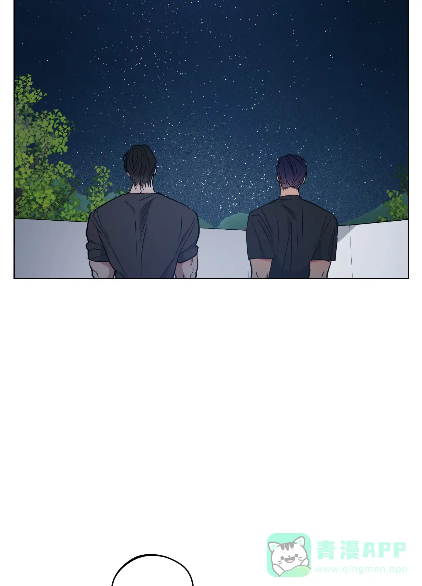 《试用伴侣》第39话 第6页