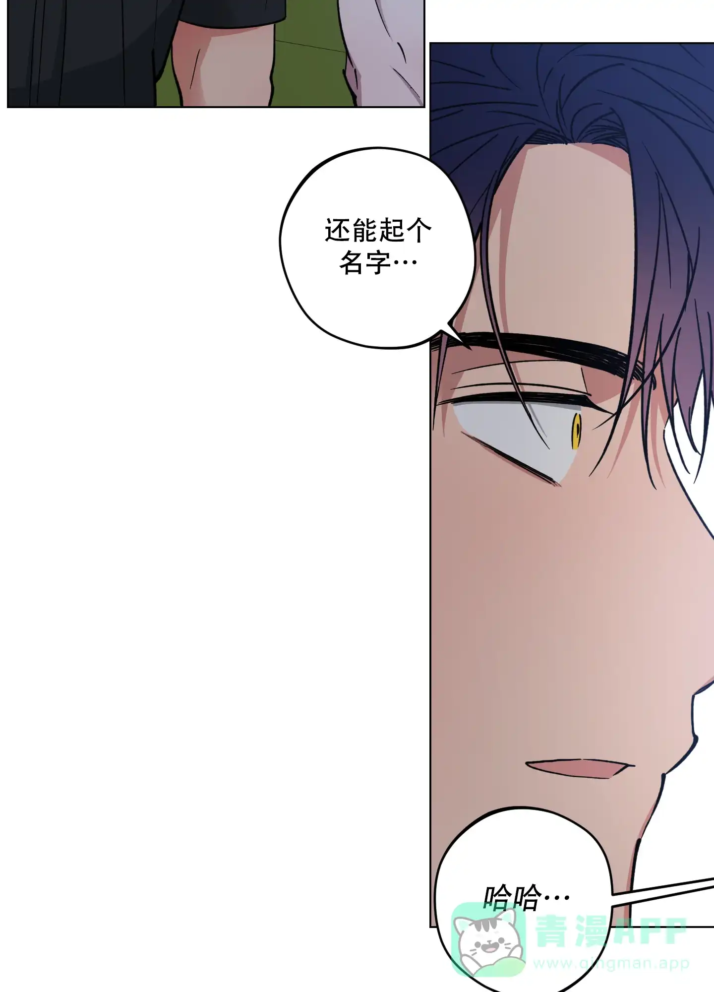 《试用伴侣》第39话 第21页