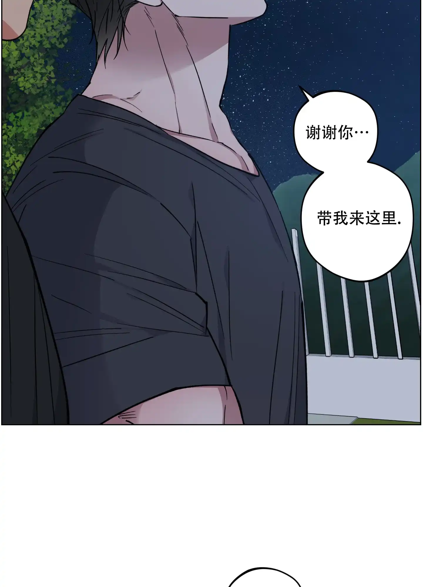 《试用伴侣》第39话 第10页