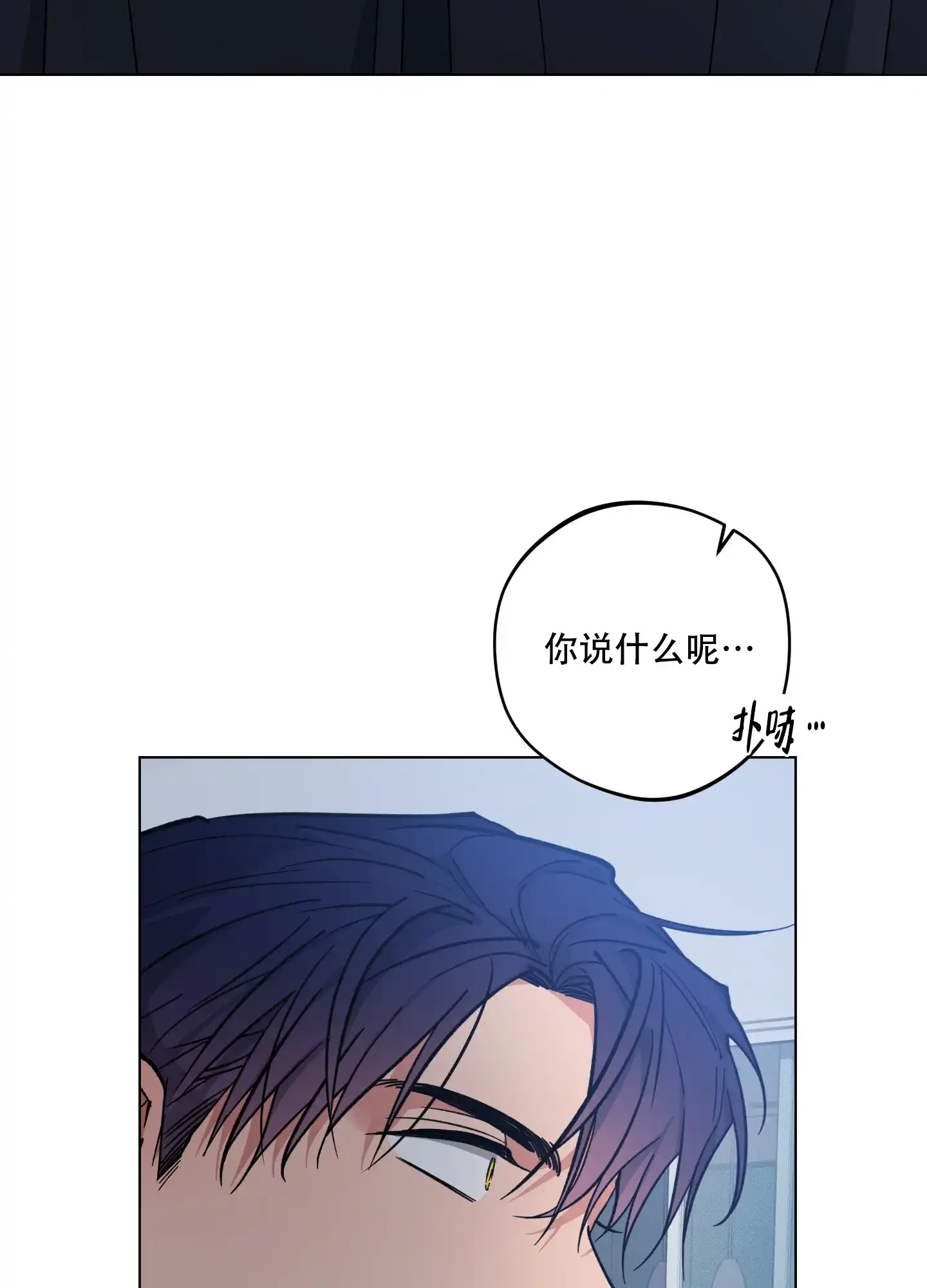 《试用伴侣》第39话 第24页