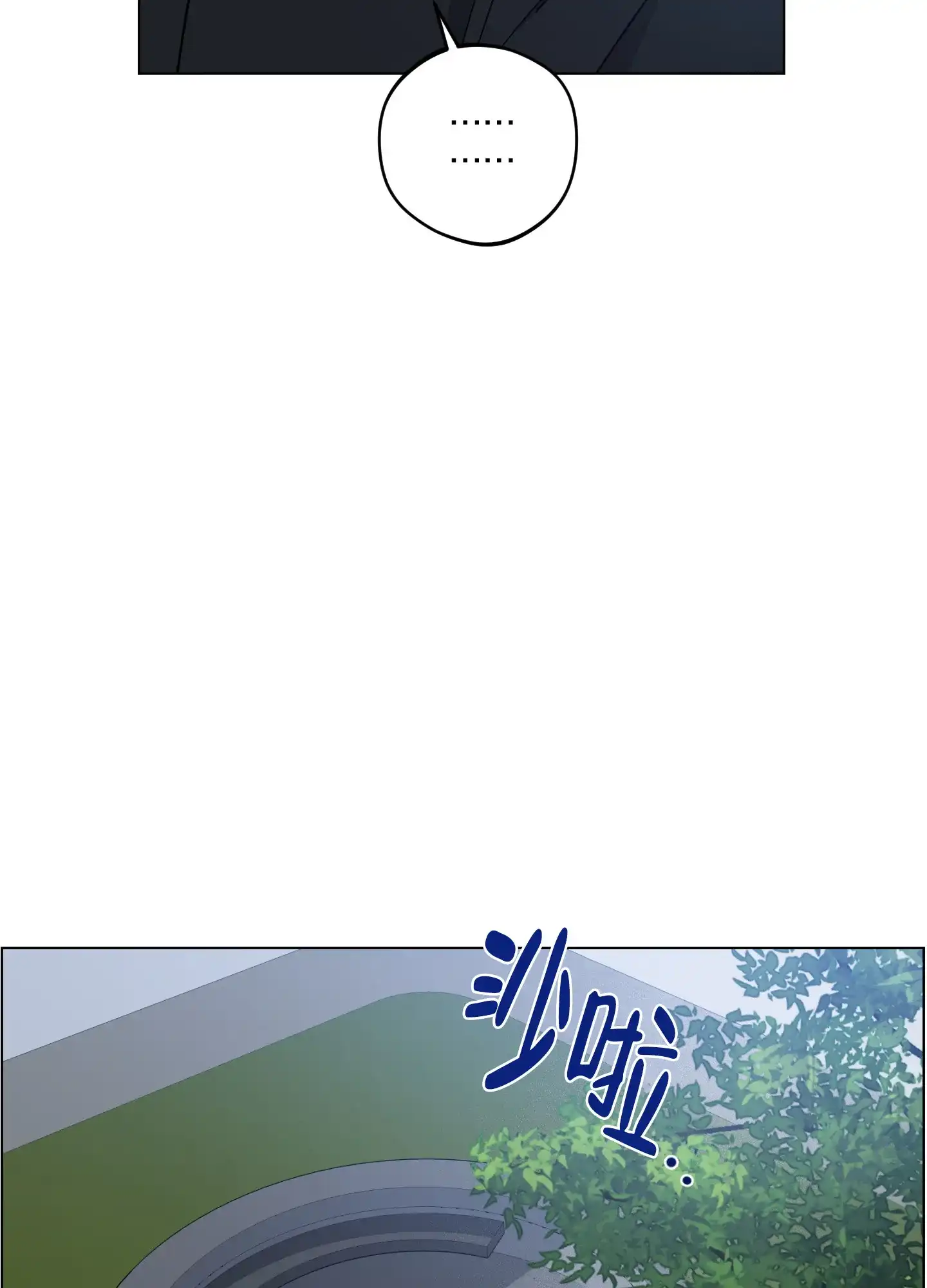 《试用伴侣》第39话 第12页