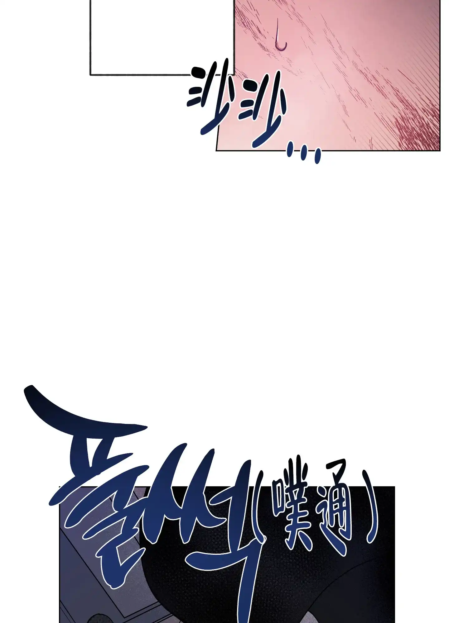 《试用伴侣》第4话 第24页