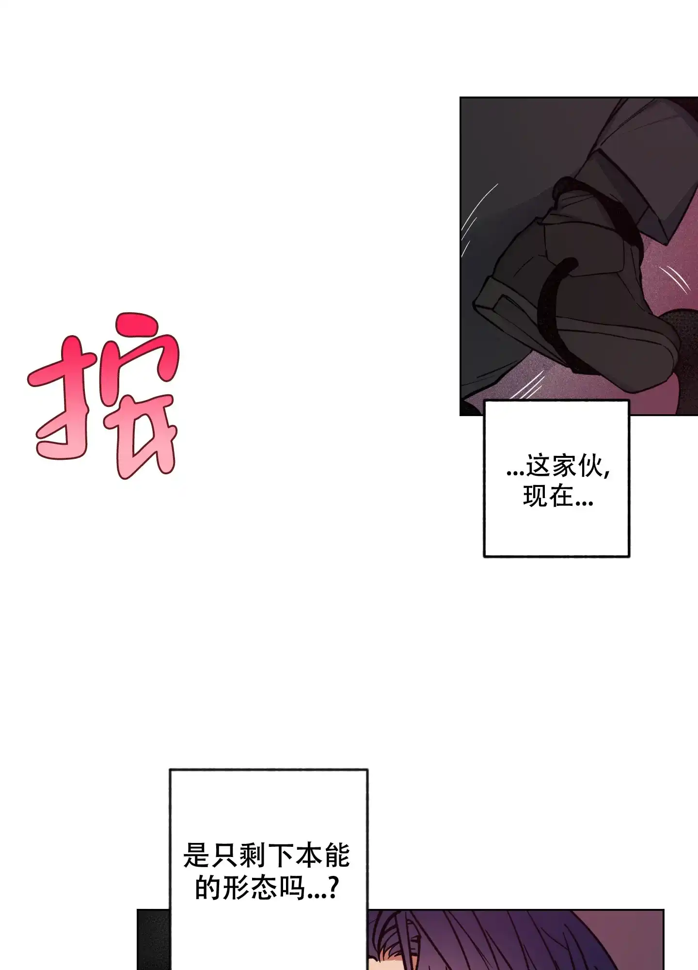 《试用伴侣》第4话 第9页