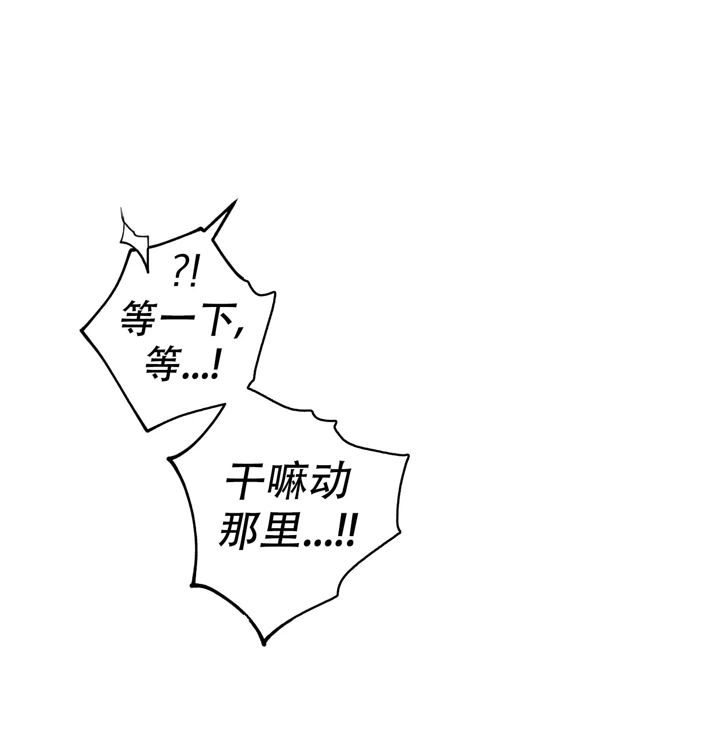 《试用伴侣》第4话 第15页