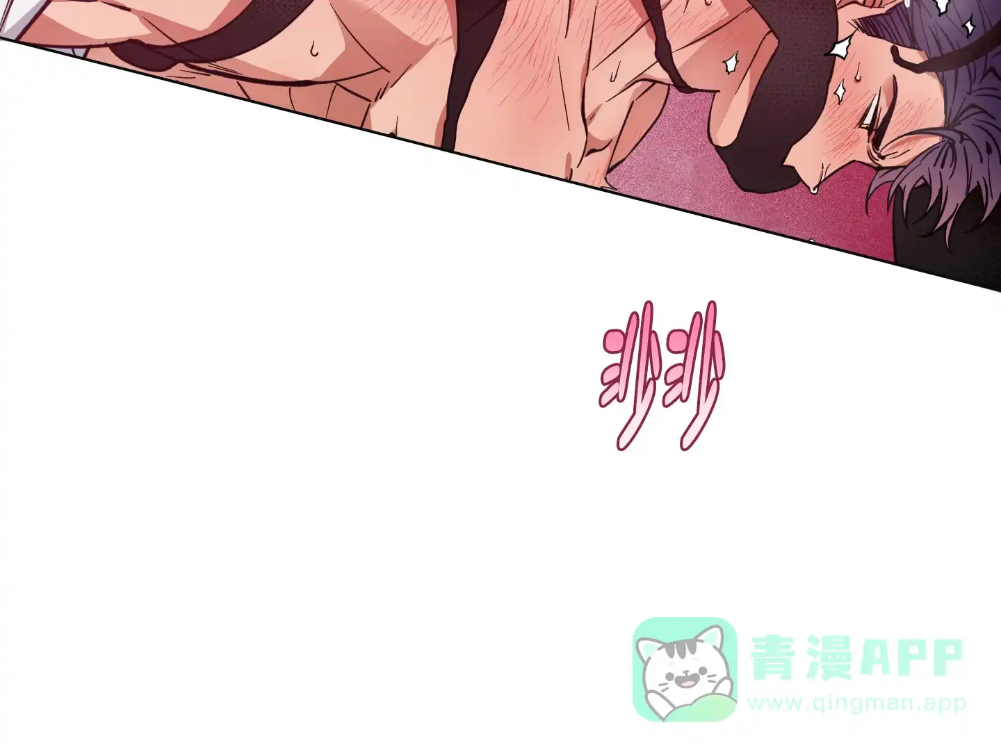 《试用伴侣》第4话 第21页