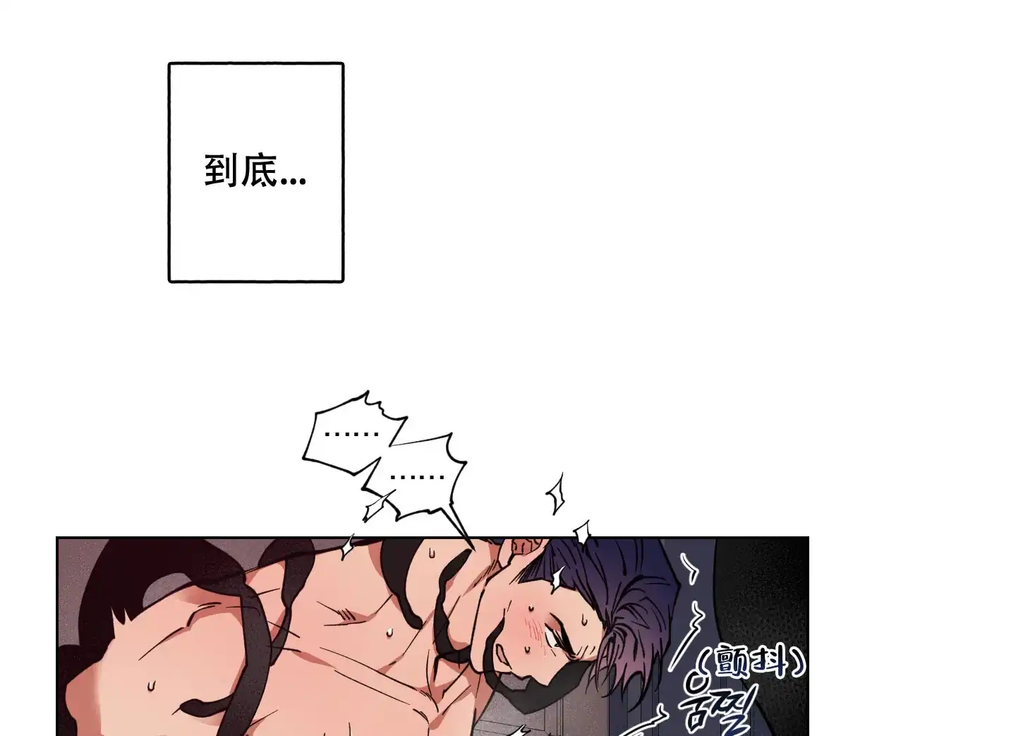 《试用伴侣》第4话 第17页