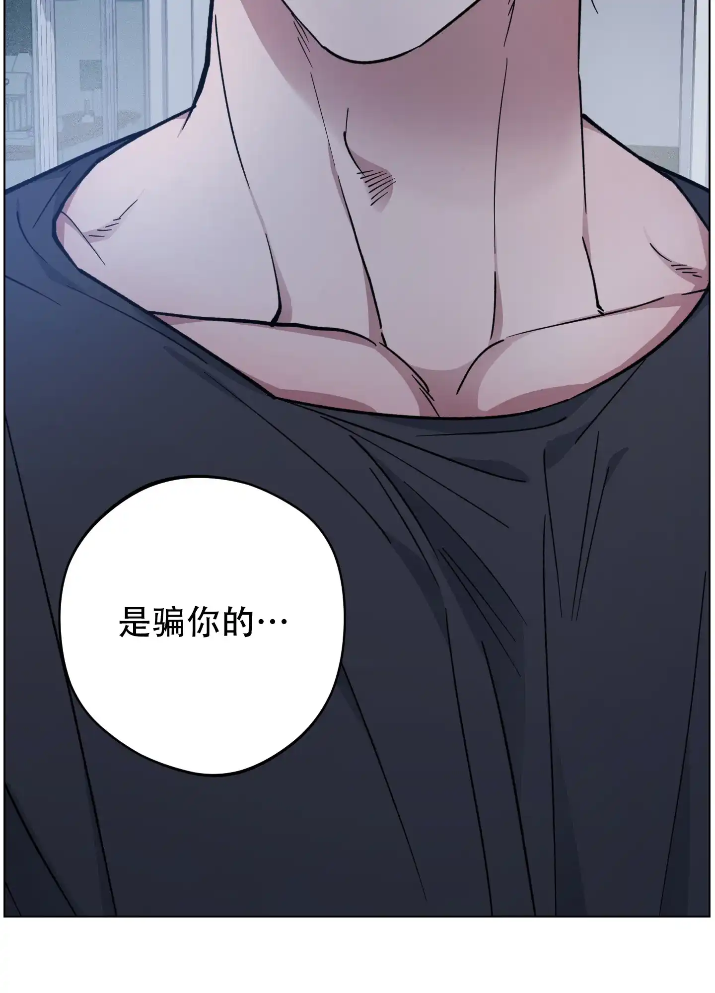 《试用伴侣》第40话 第30页