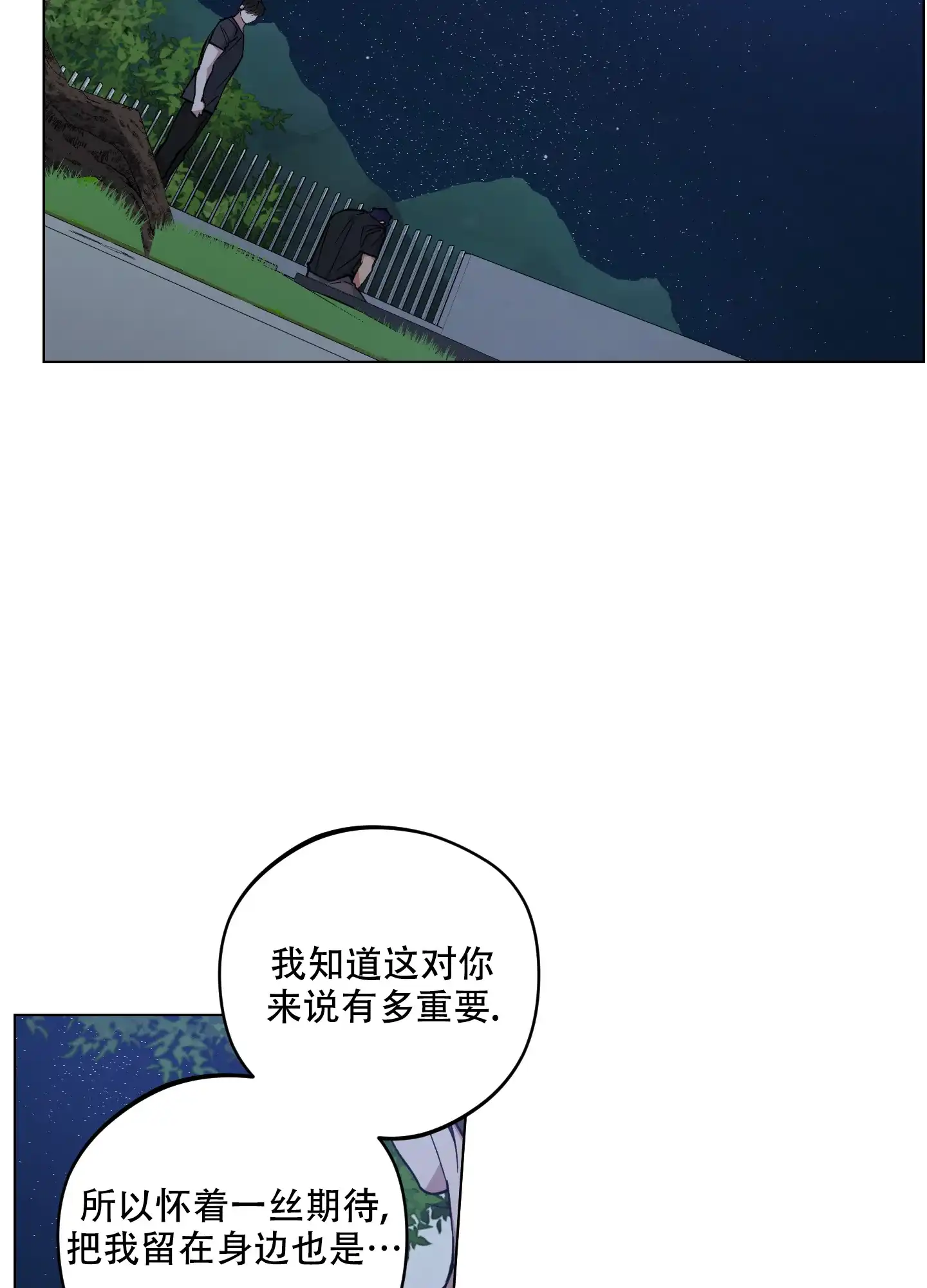 《试用伴侣》第40话 第10页