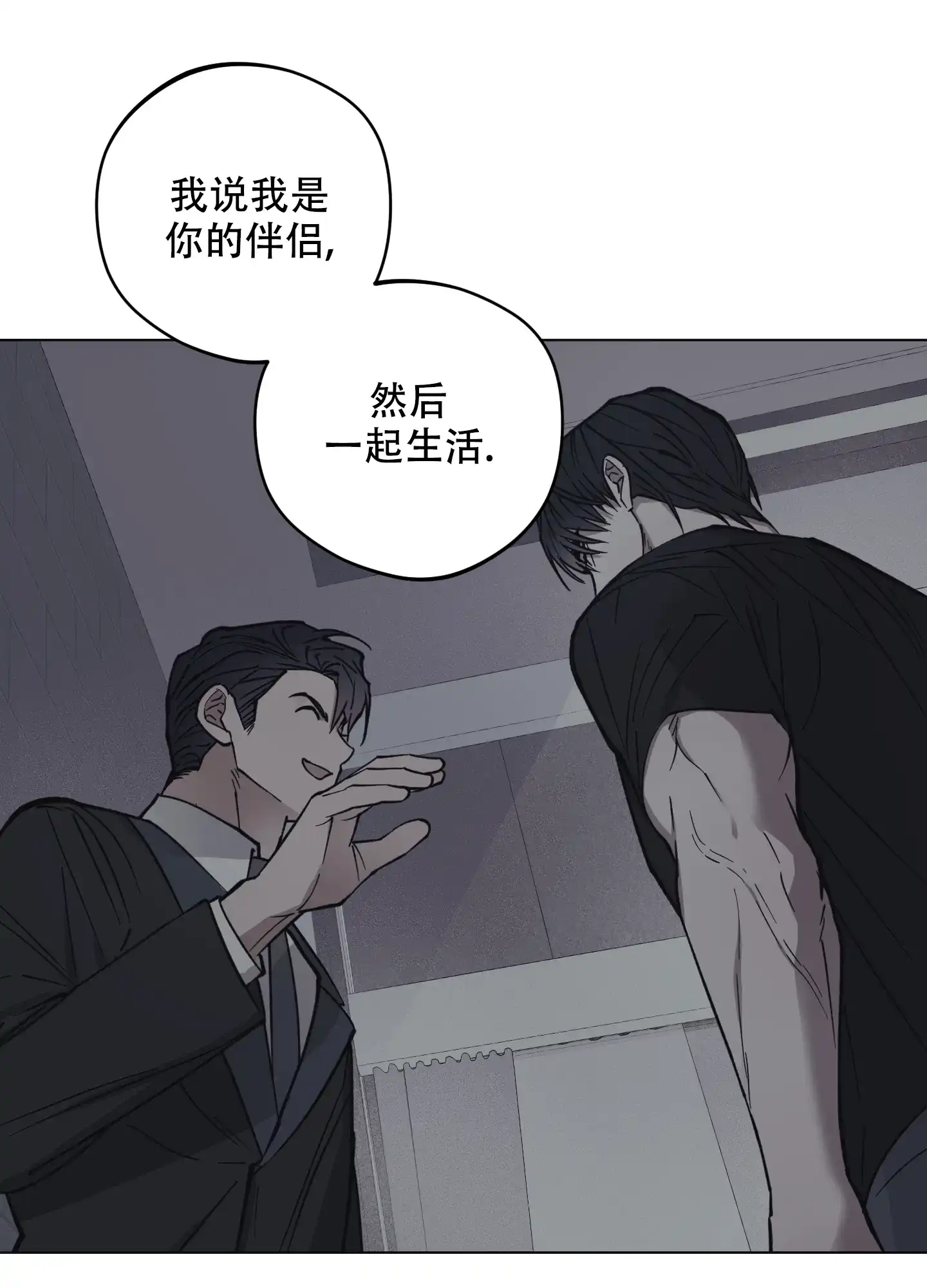 《试用伴侣》第40话 第5页