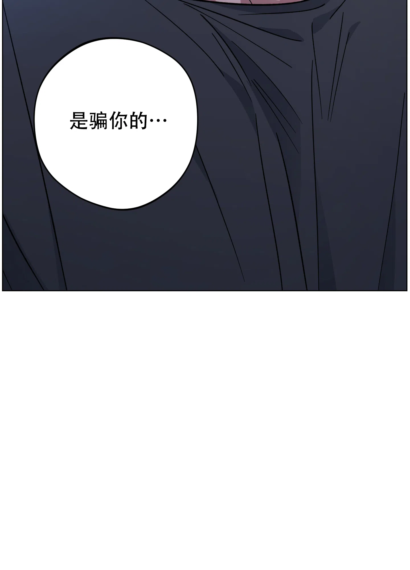 《试用伴侣》第40话 第18页