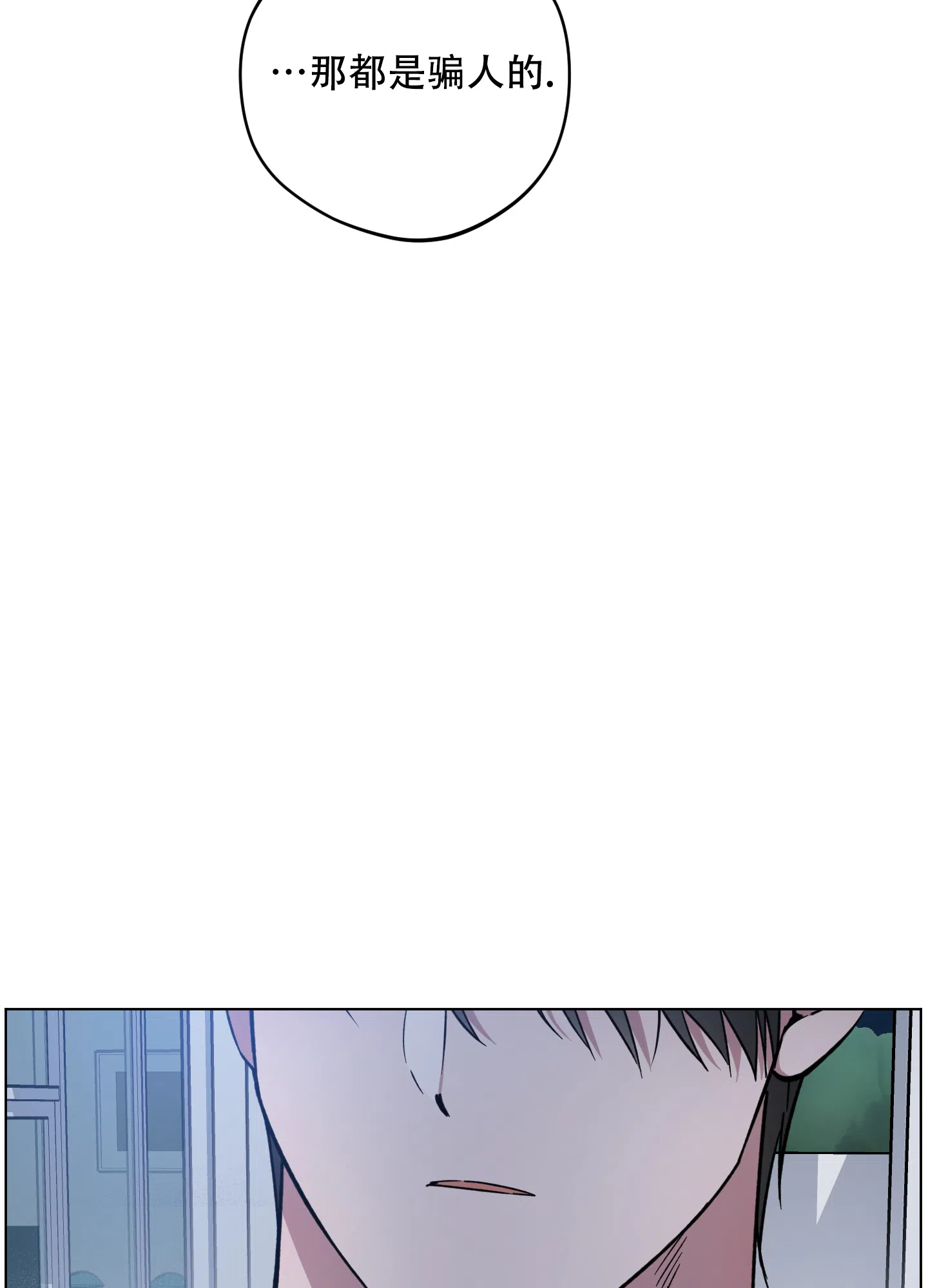 《试用伴侣》第40话 第29页