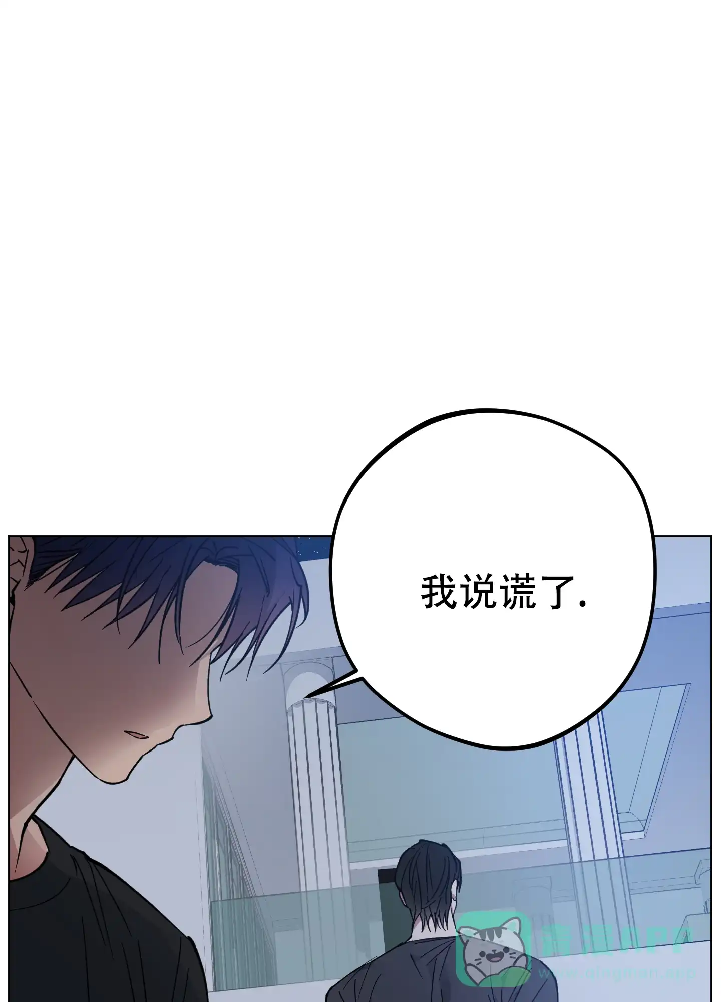 《试用伴侣》第40话 第1页