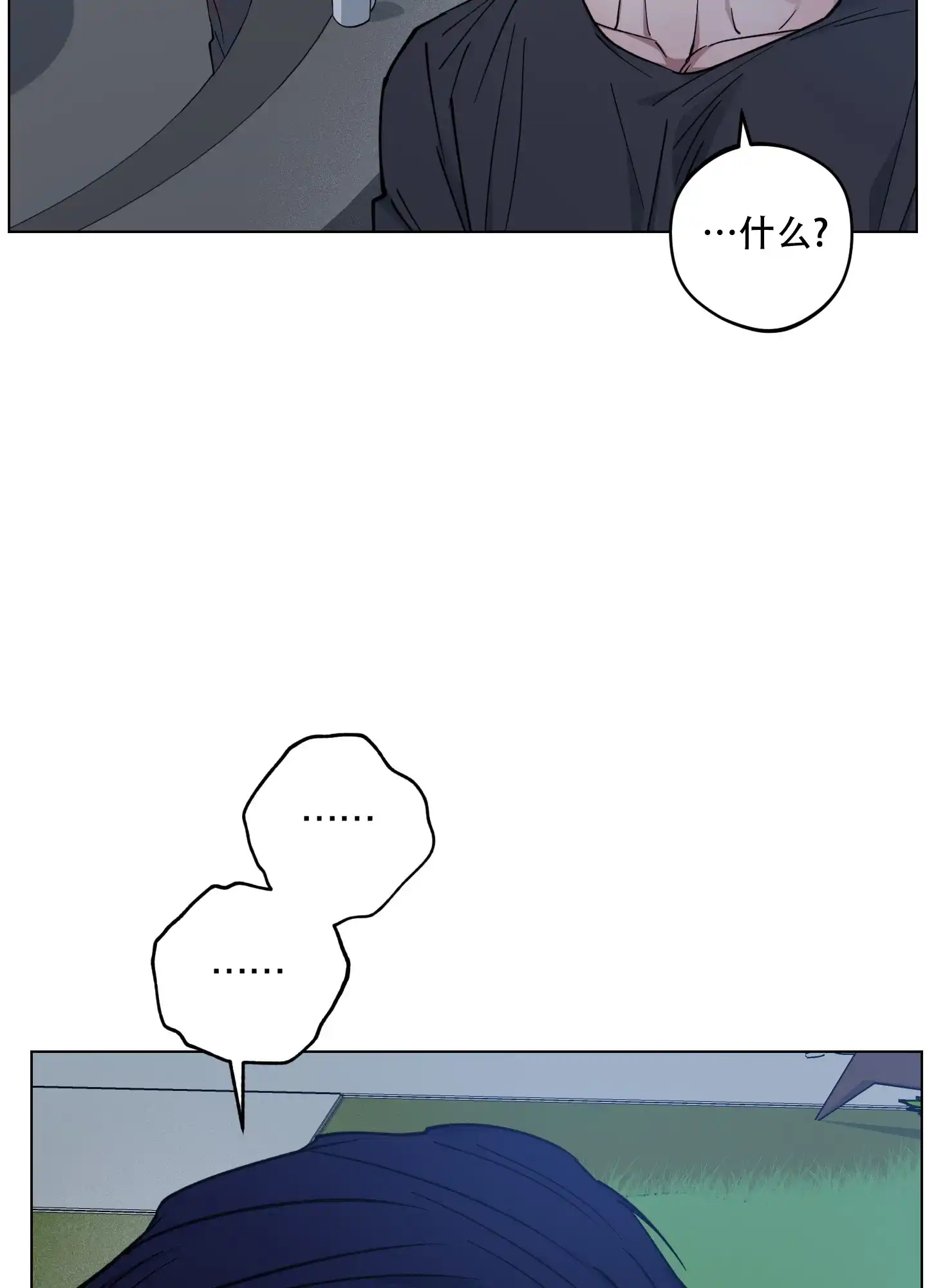 《试用伴侣》第40话 第27页