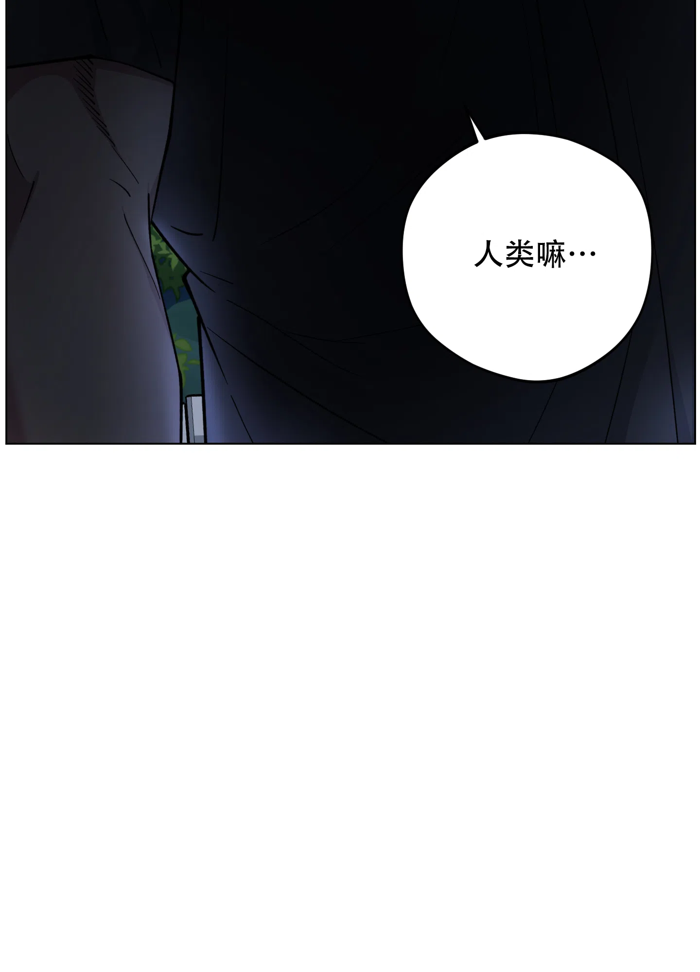 《试用伴侣》第41话 第15页
