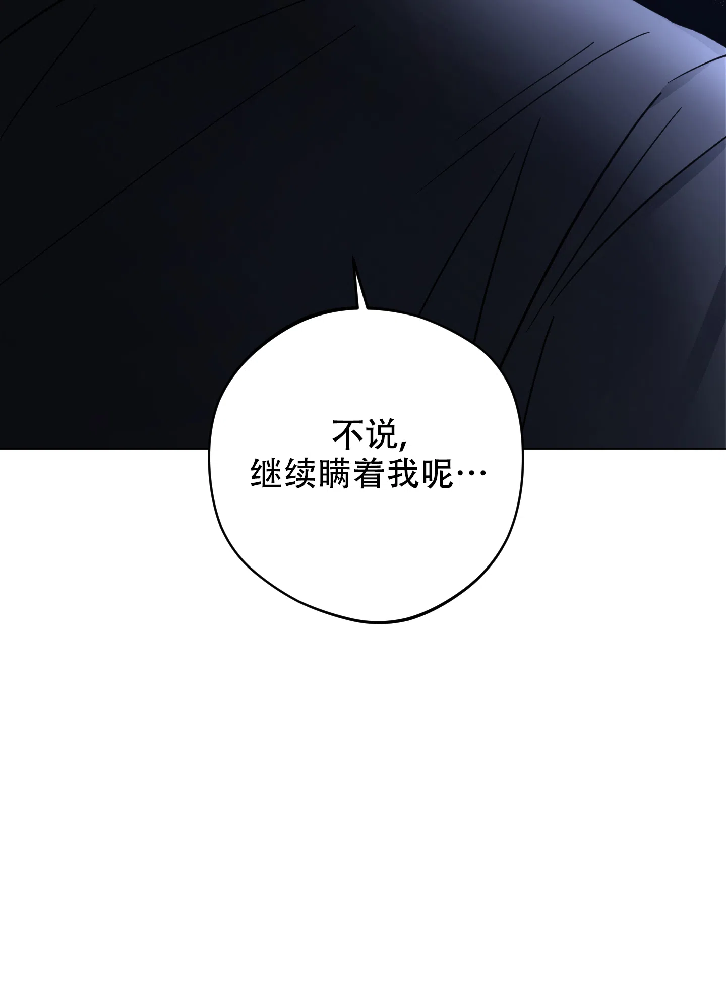 《试用伴侣》第41话 第22页