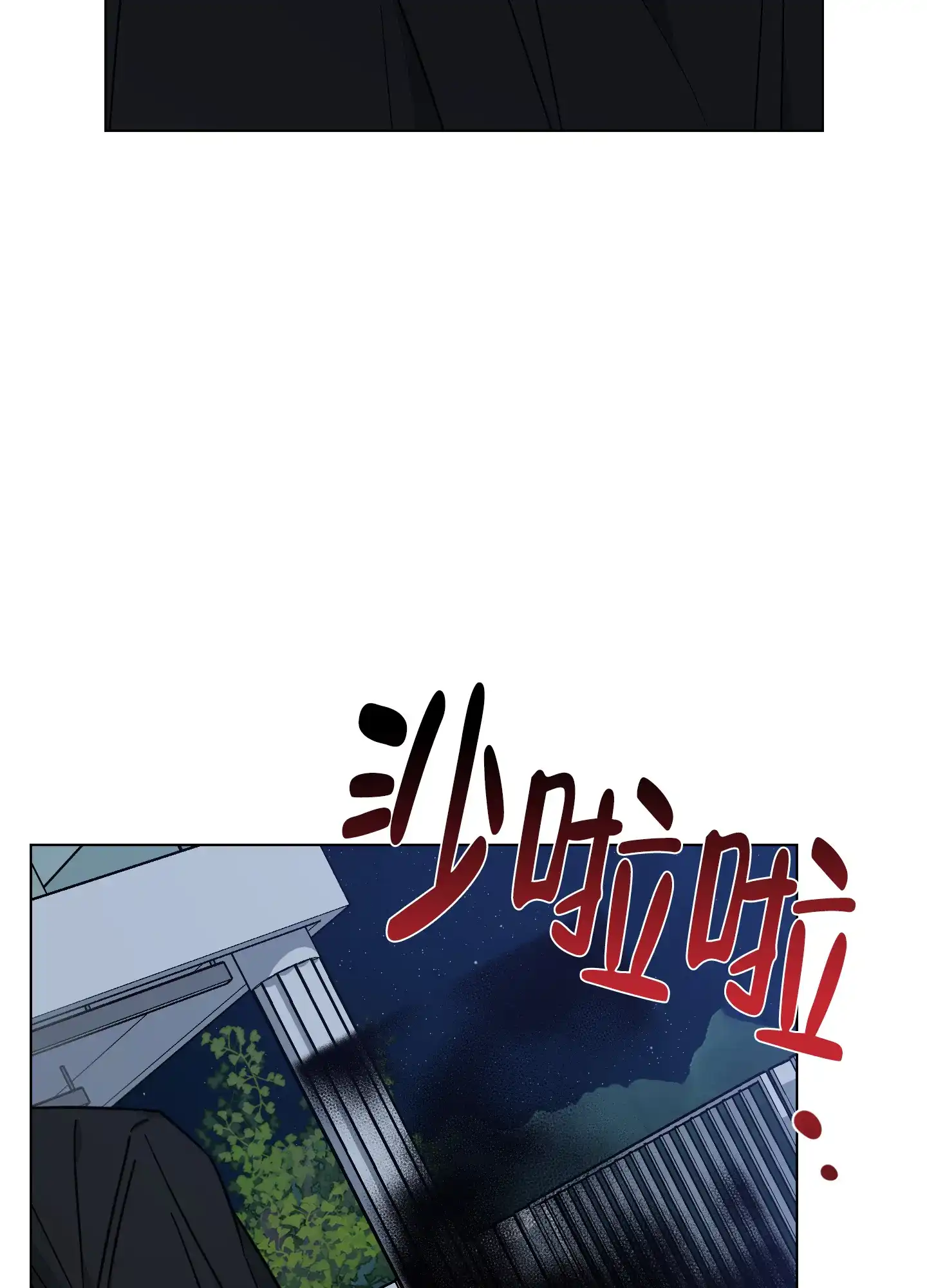 《试用伴侣》第41话 第24页