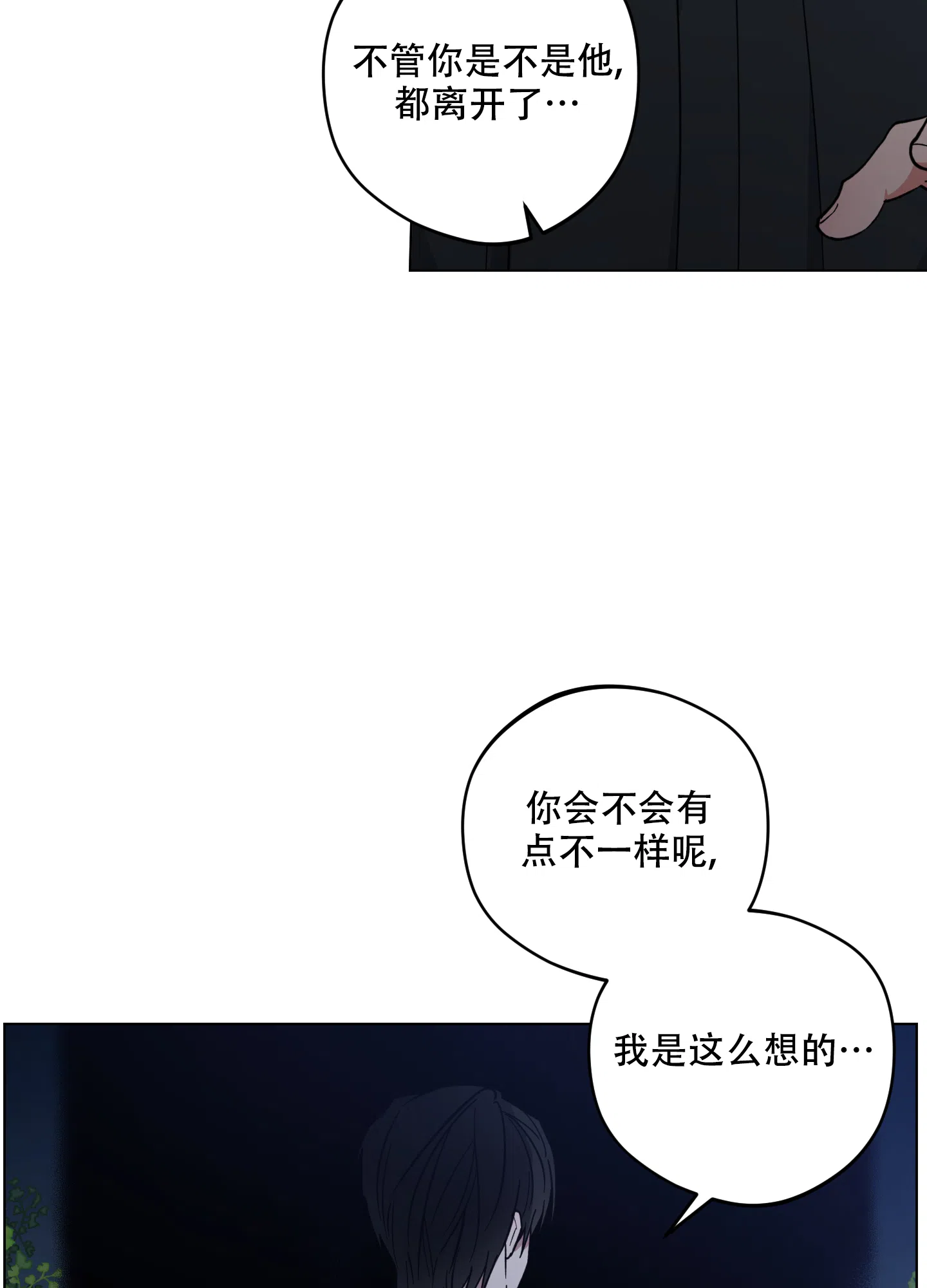 《试用伴侣》第41话 第19页