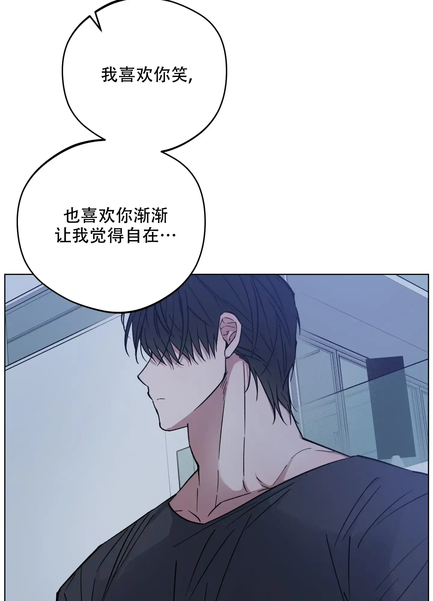 《试用伴侣》第41话 第8页