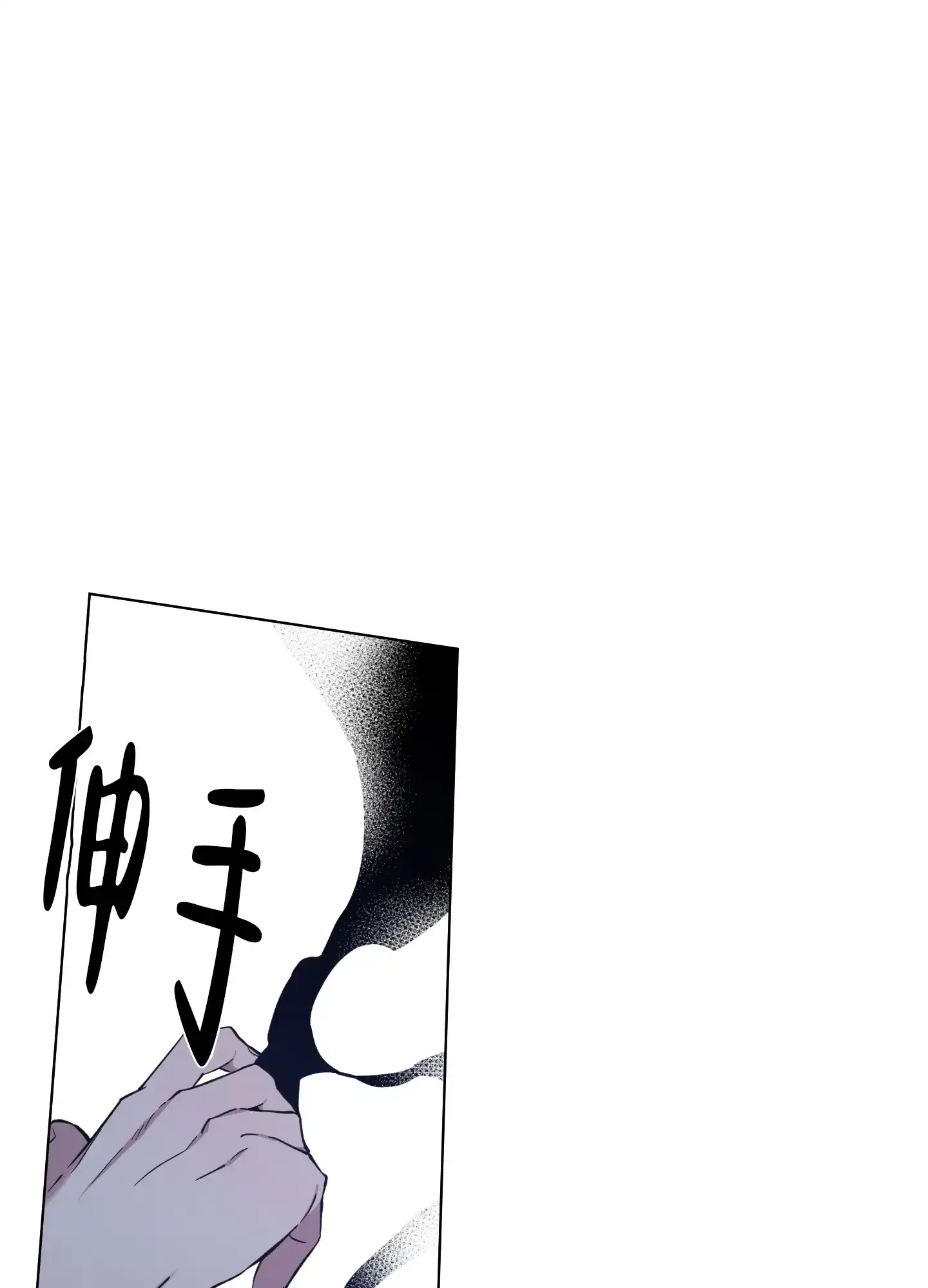 《试用伴侣》第41话 第17页
