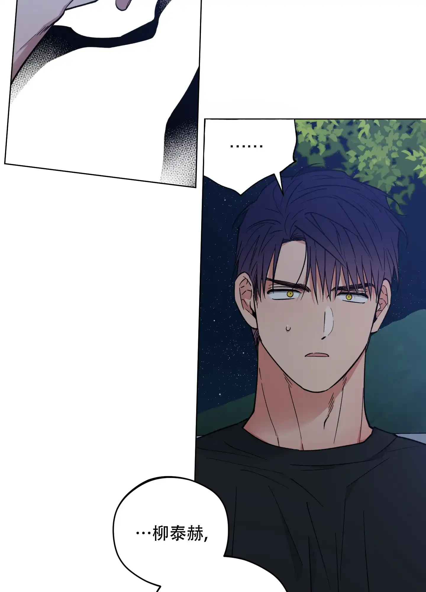 《试用伴侣》第41话 第18页
