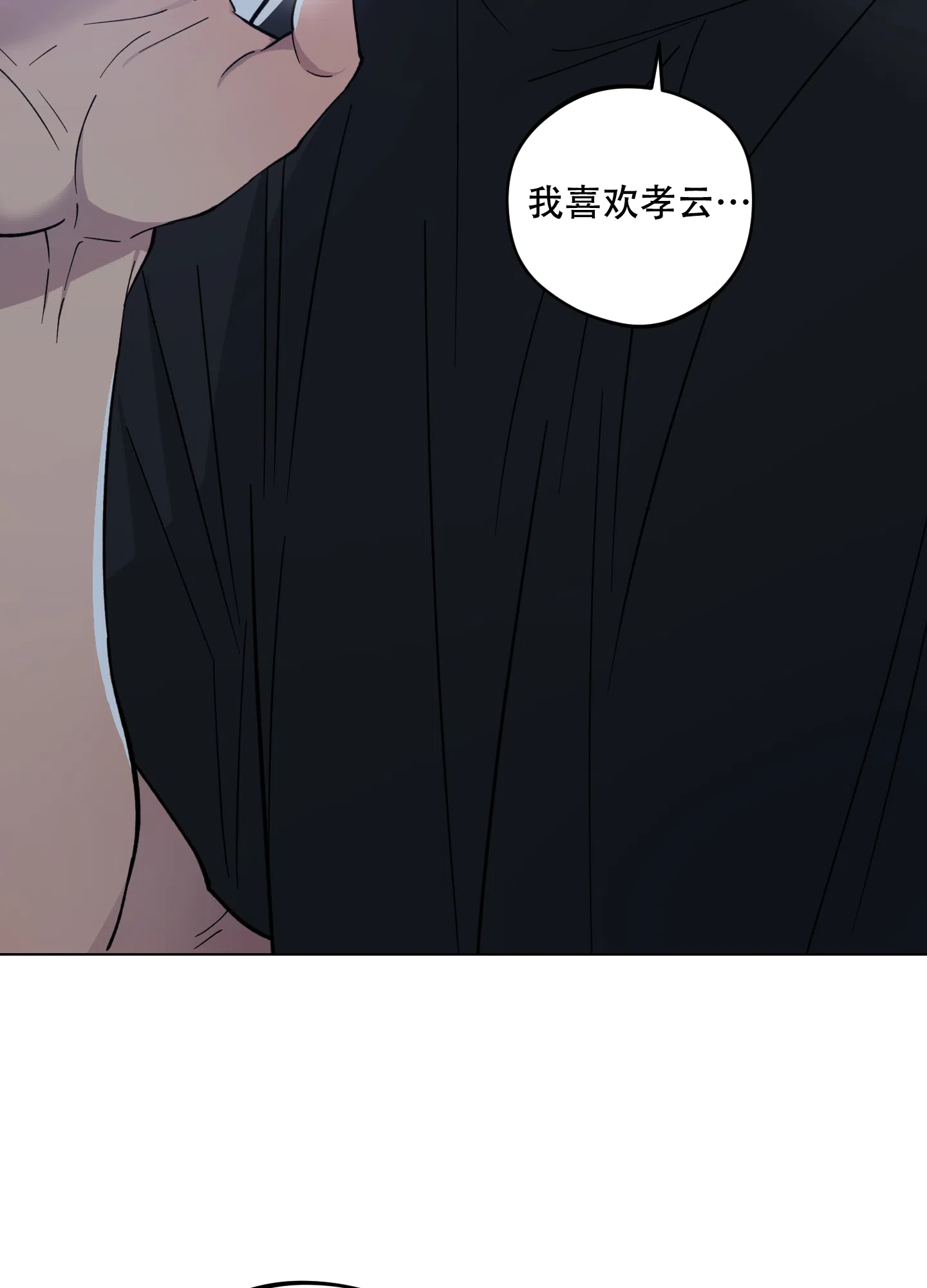 《试用伴侣》第41话 第7页