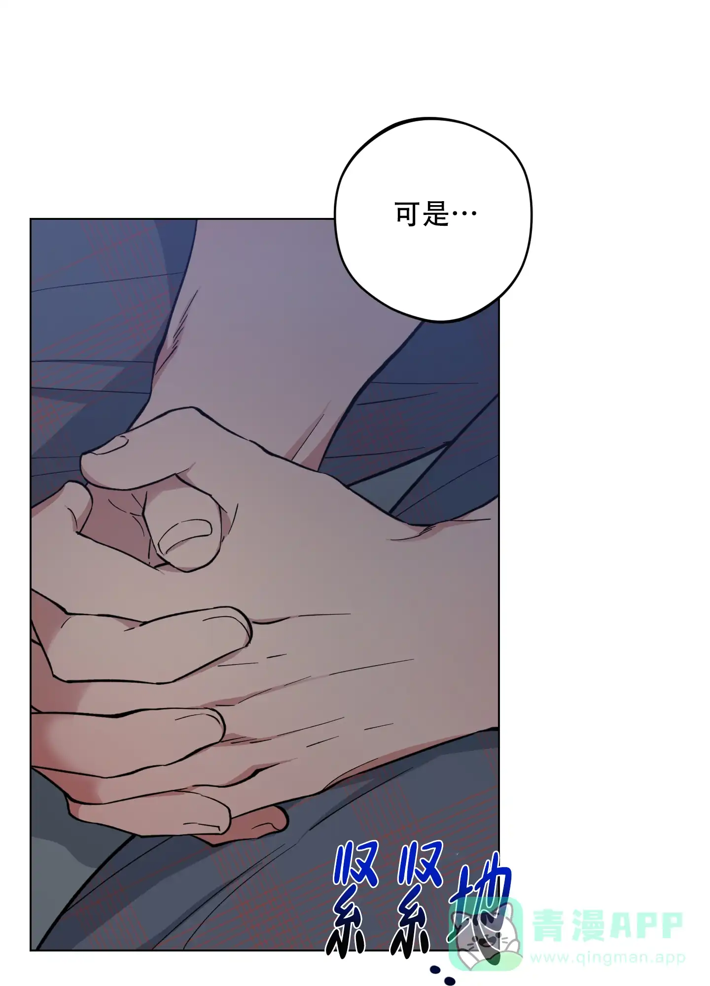 《试用伴侣》第41话 第1页