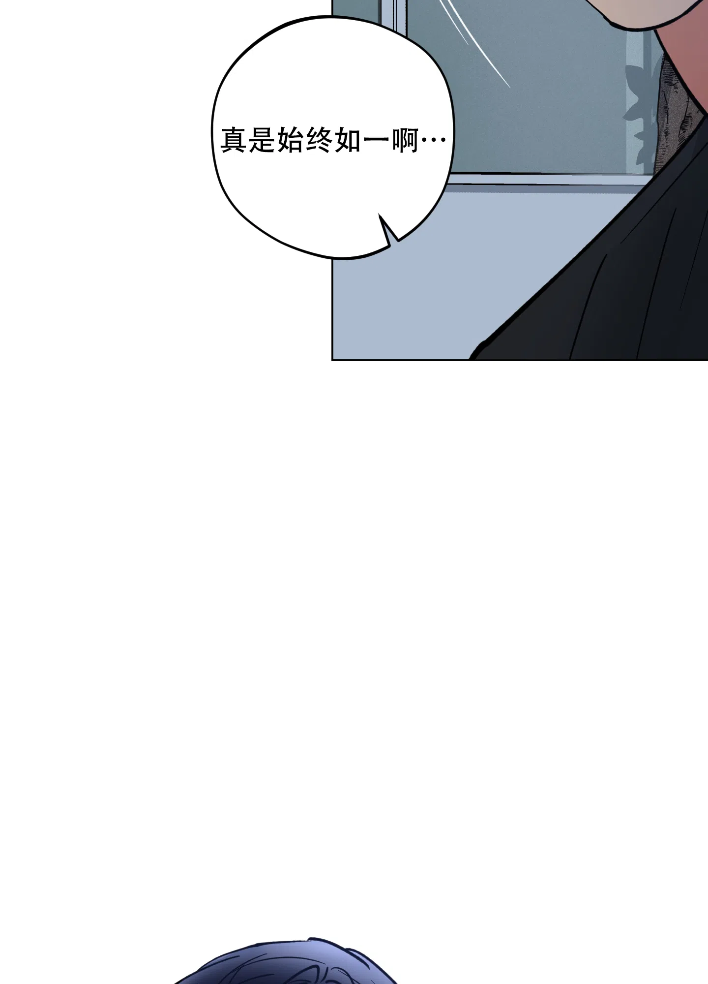 《试用伴侣》第41话 第13页