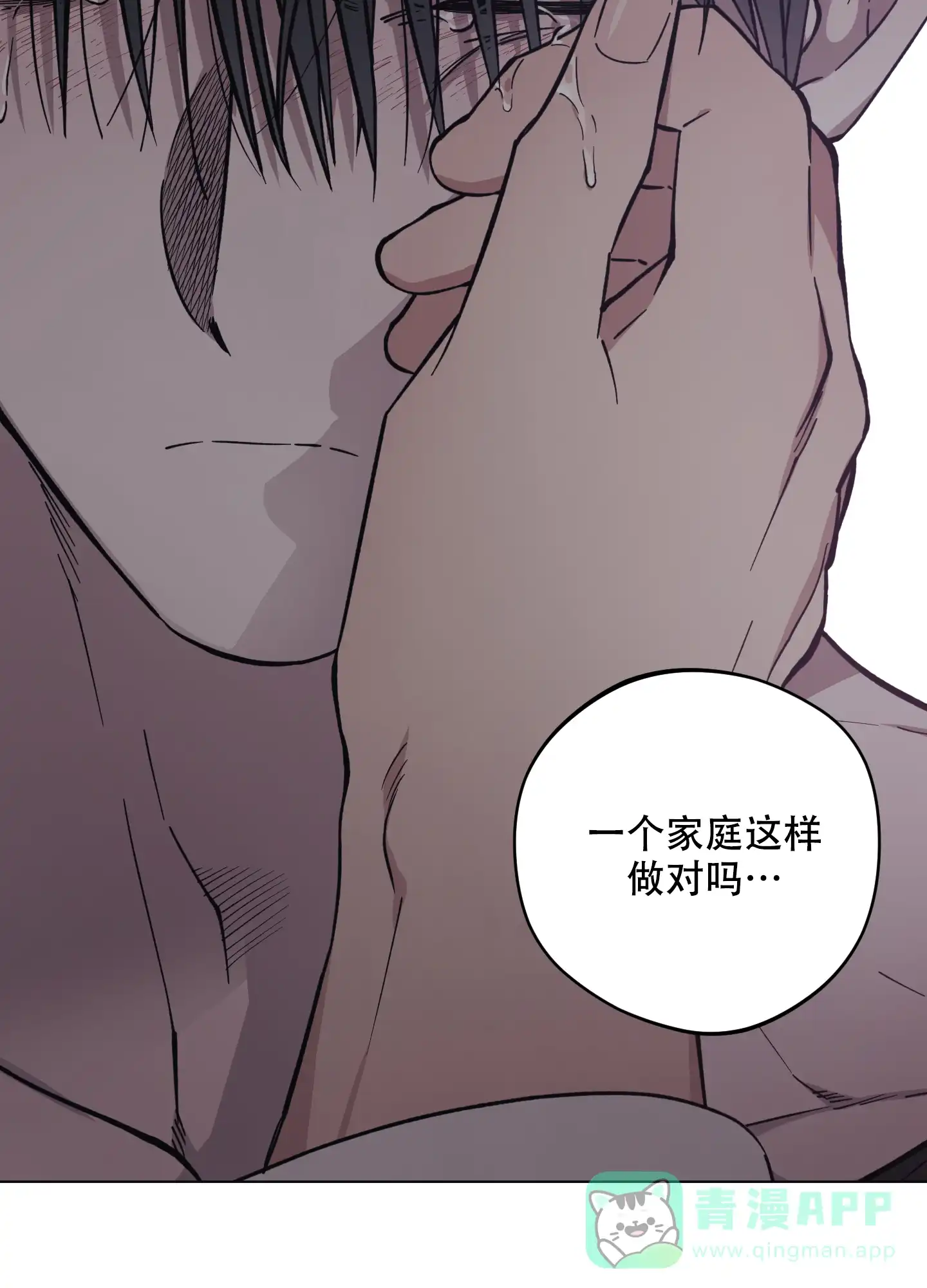 《试用伴侣》第42话 第41页