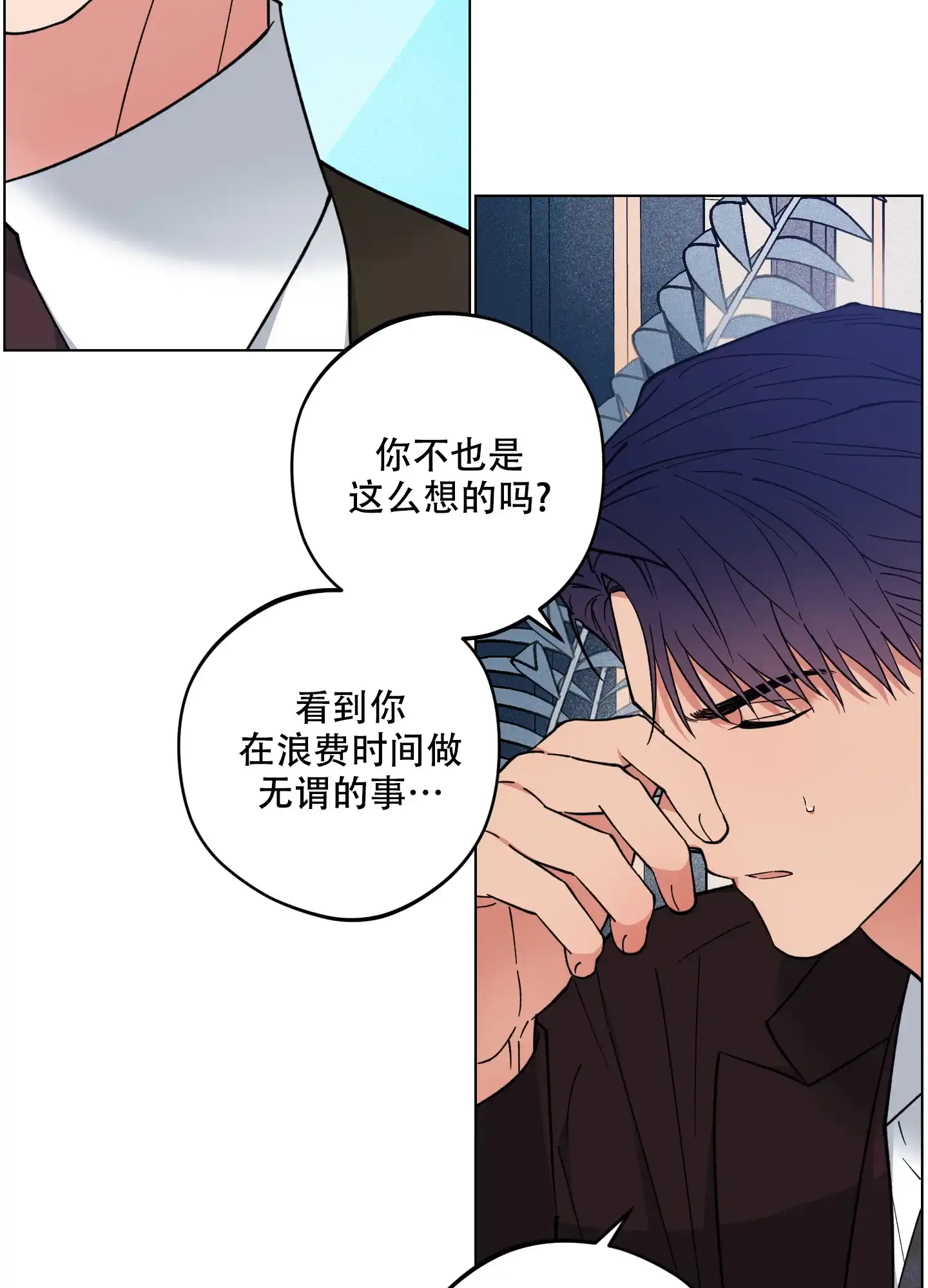 《试用伴侣》第42话 第39页