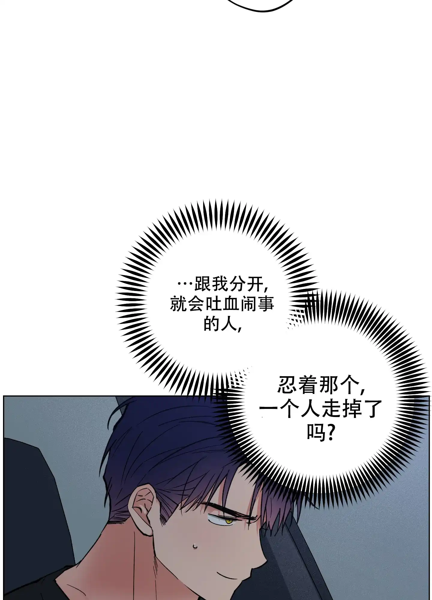 《试用伴侣》第42话 第5页