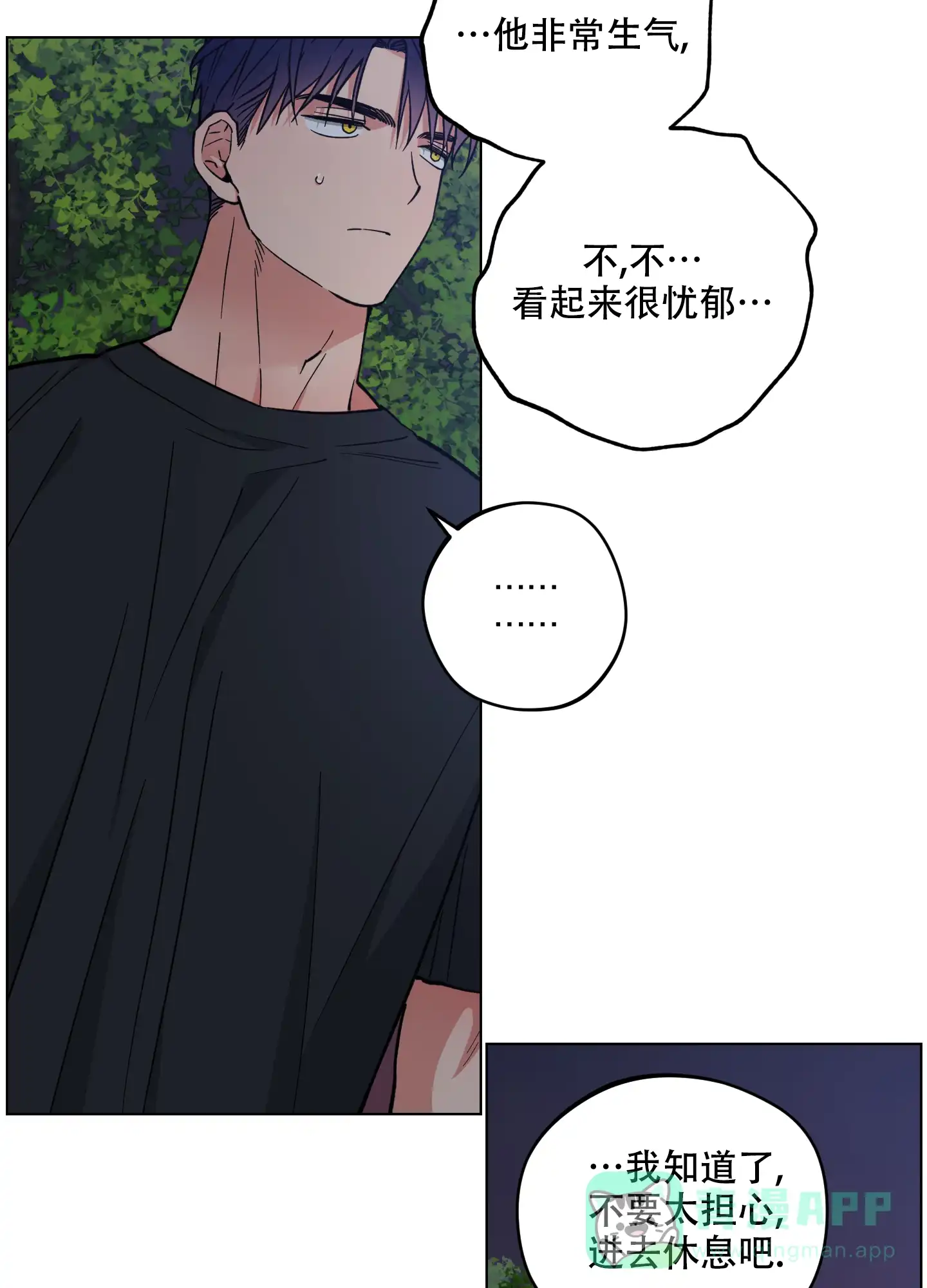 《试用伴侣》第42话 第21页