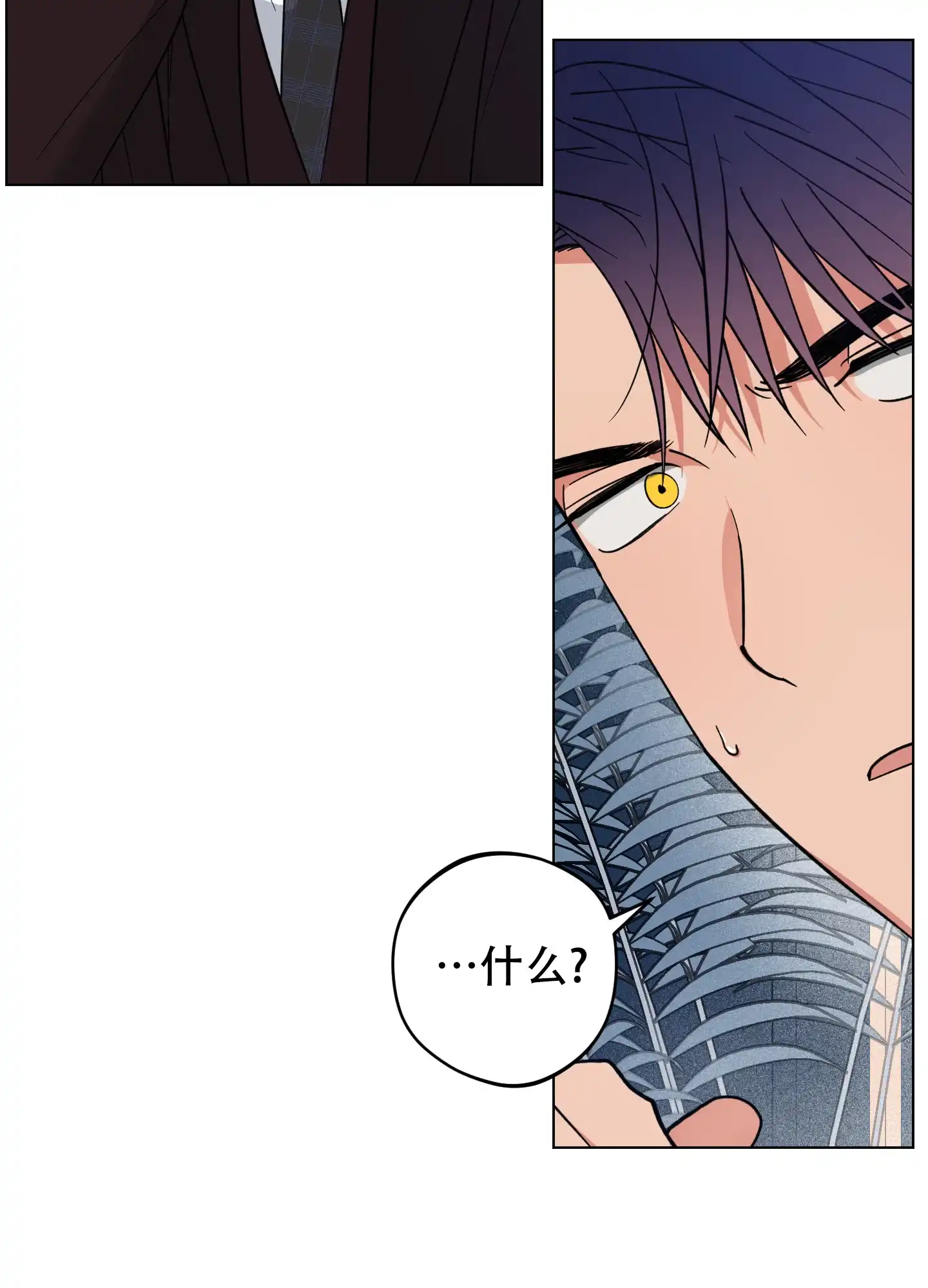 《试用伴侣》第42话 第47页