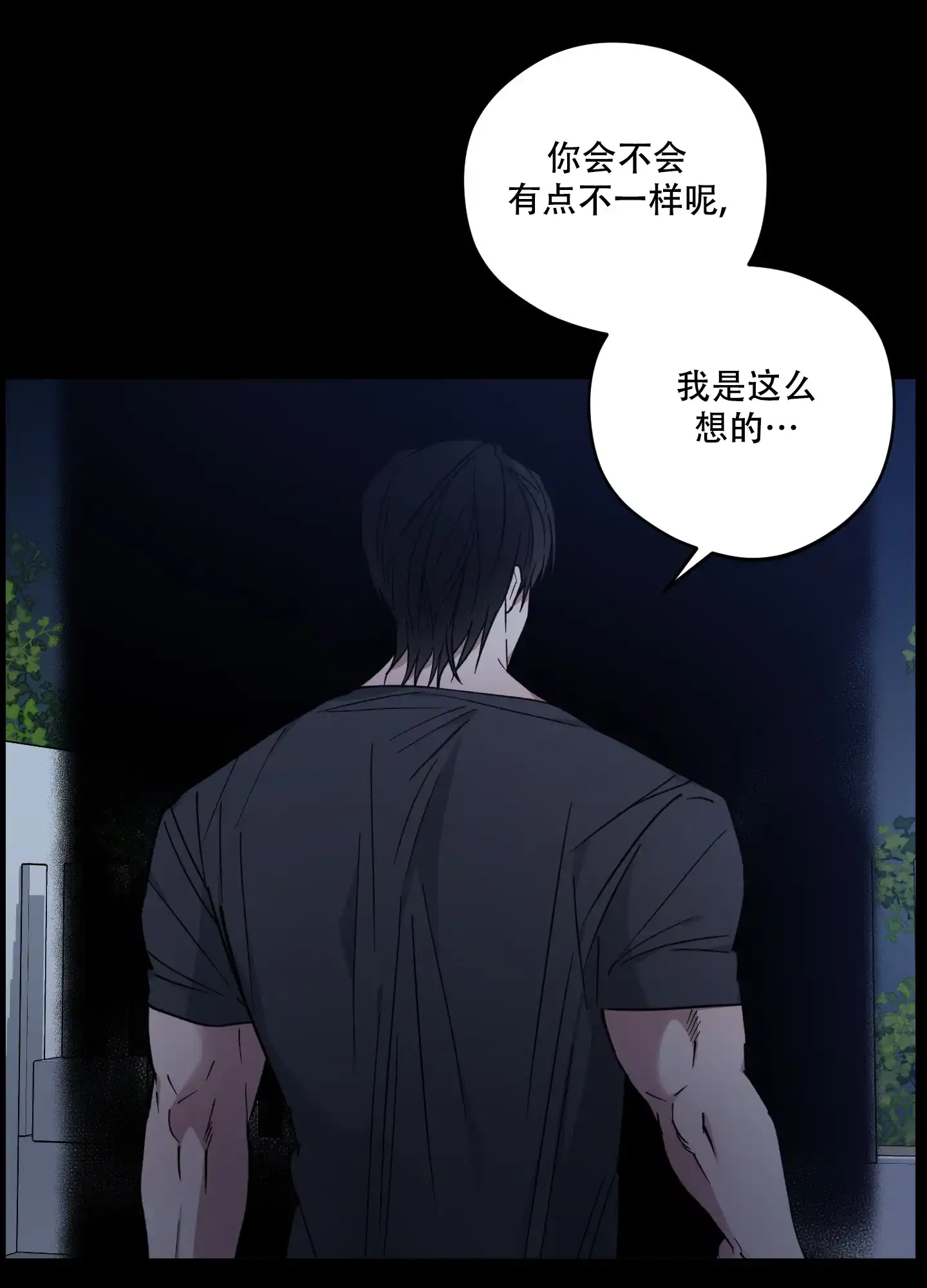 《试用伴侣》第43话 第2页