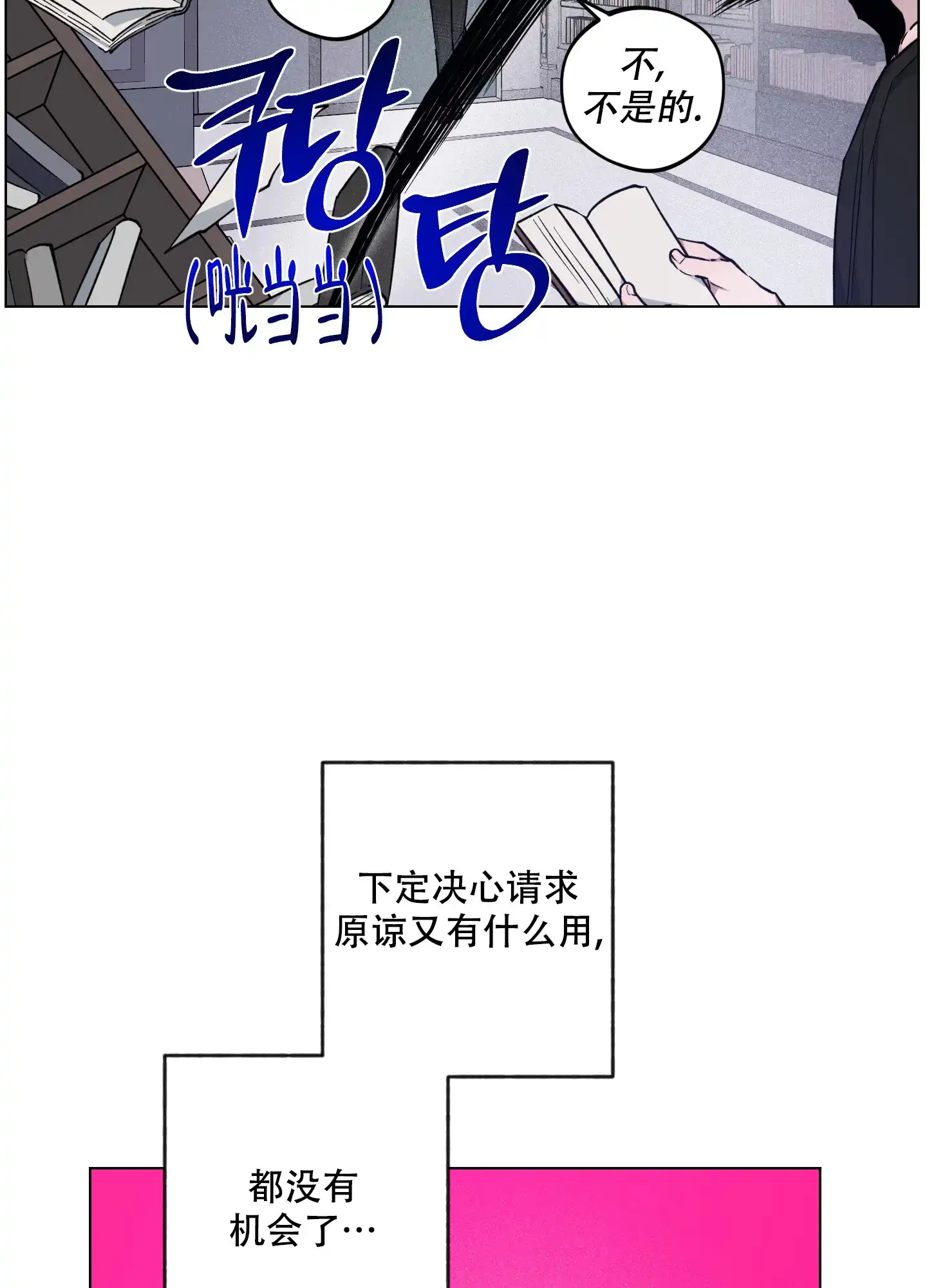 《试用伴侣》第43话 第43页