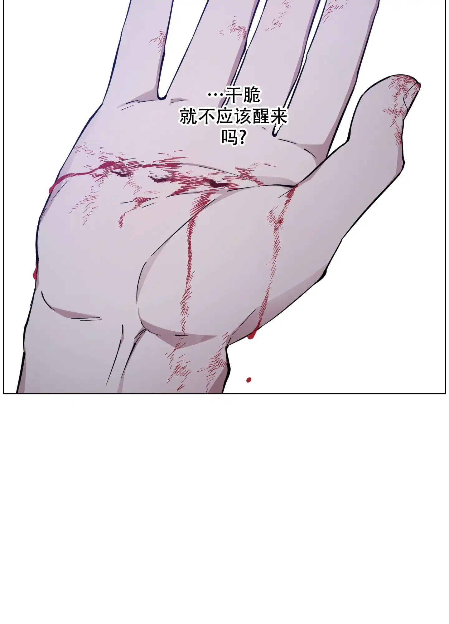 《试用伴侣》第43话 第27页