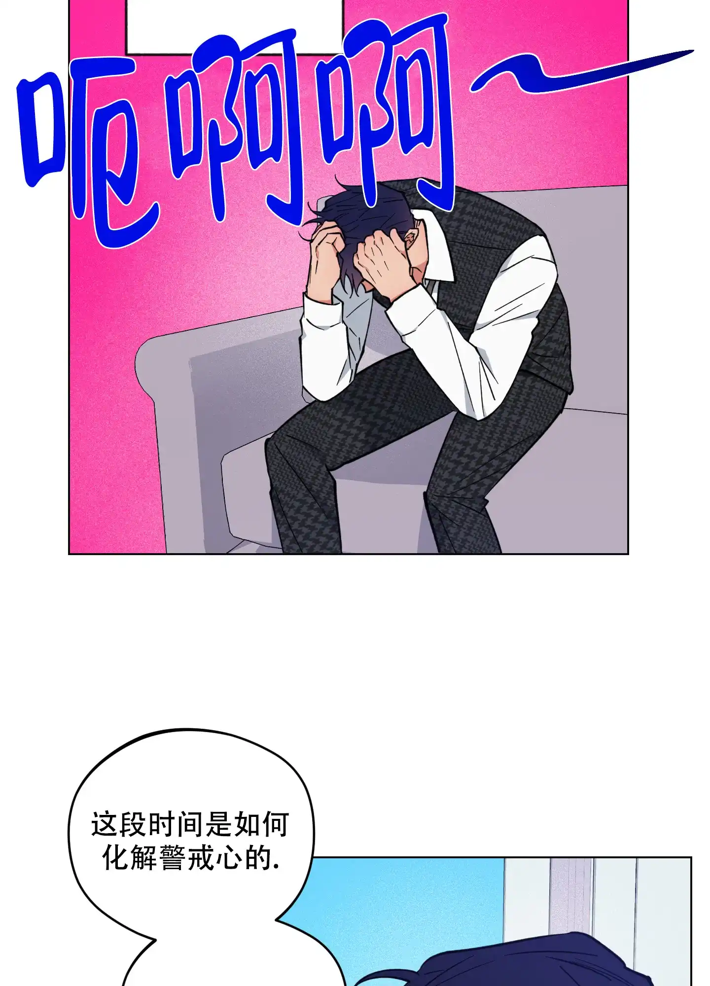 《试用伴侣》第43话 第44页