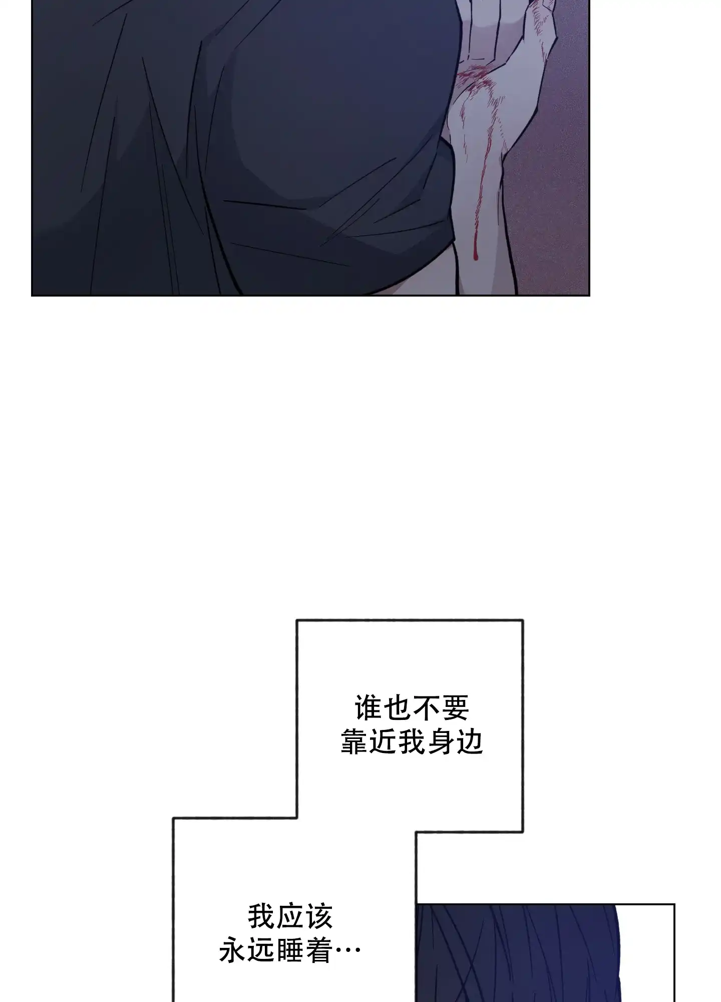 《试用伴侣》第43话 第29页