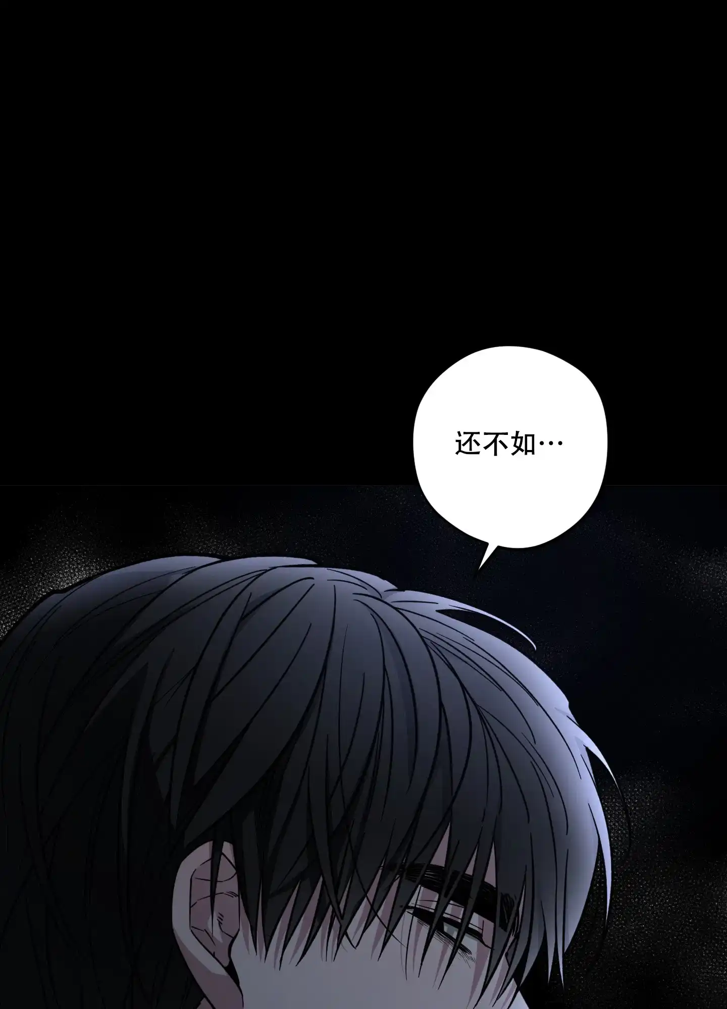 《试用伴侣》第43话 第3页