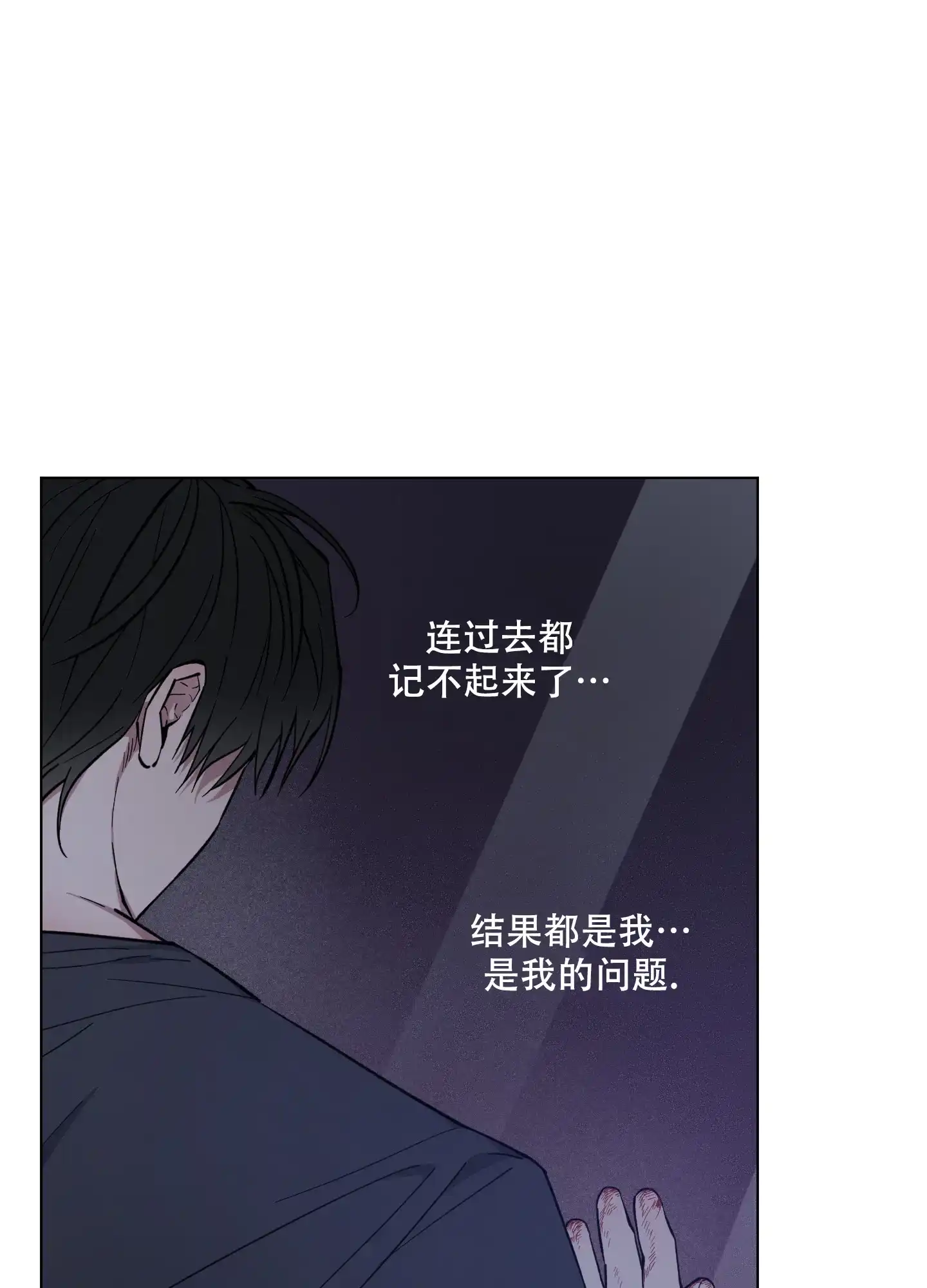《试用伴侣》第43话 第28页
