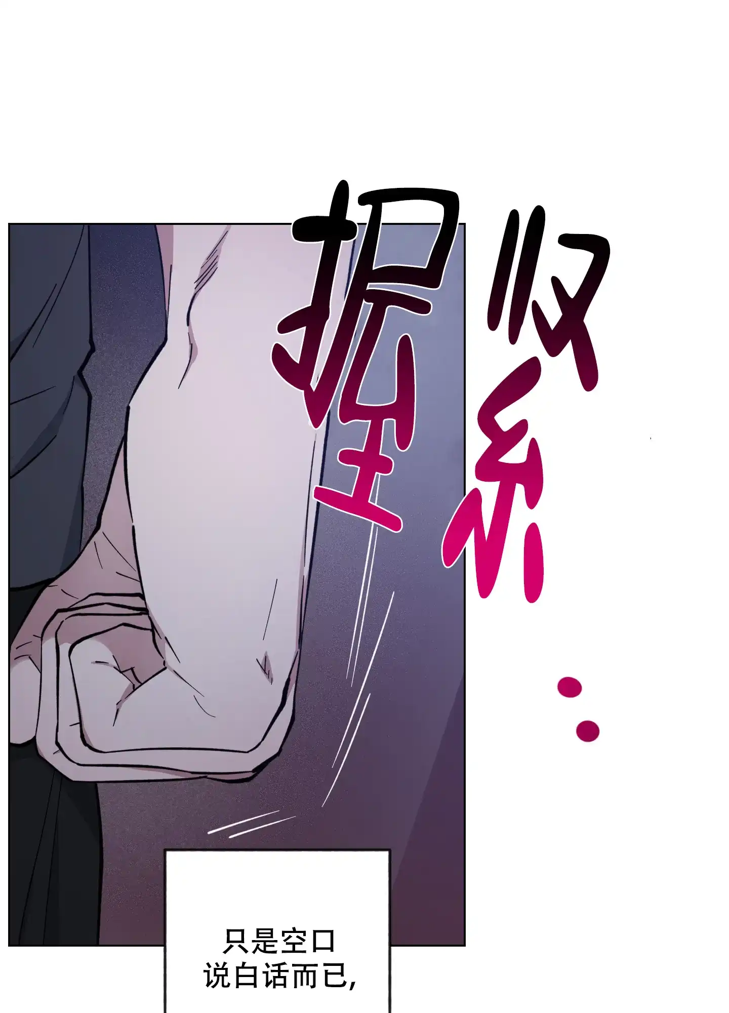 《试用伴侣》第43话 第23页