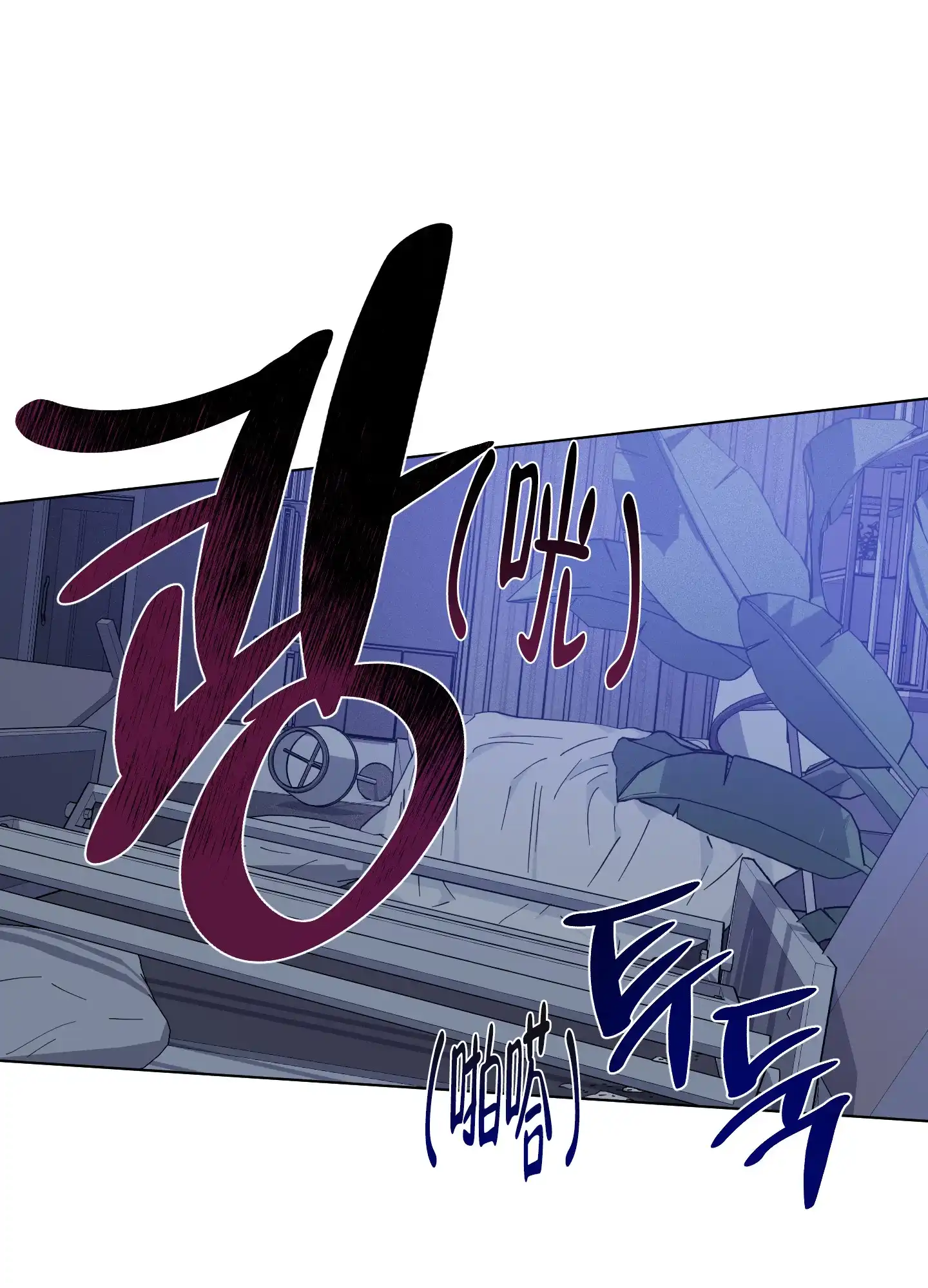 《试用伴侣》第43话 第7页